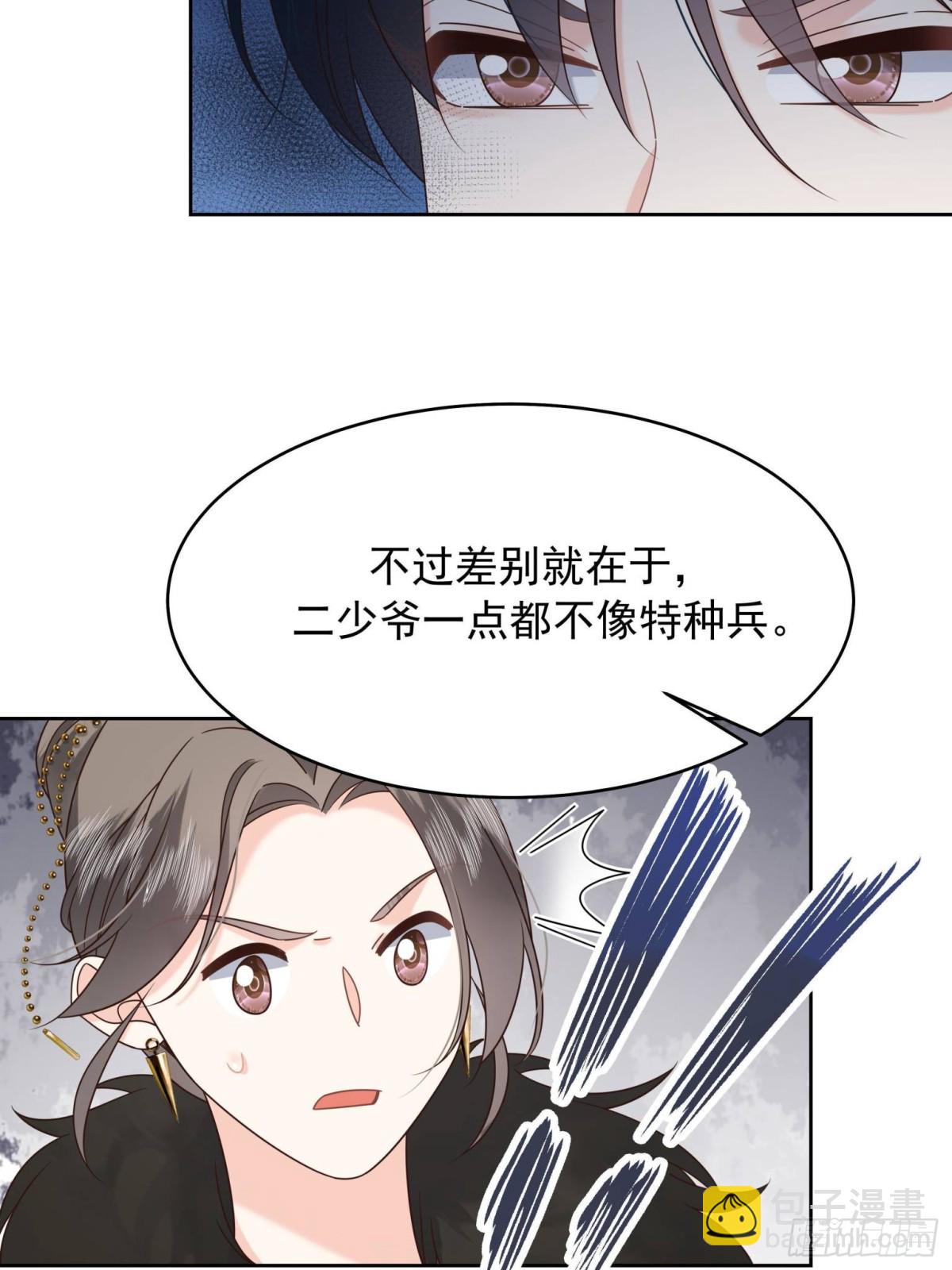 🍸国民校草是女生 480 怎么是你！ 第21页