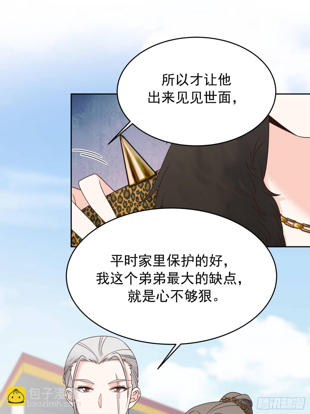 🍸国民校草是女生 480 怎么是你！ 第23页
