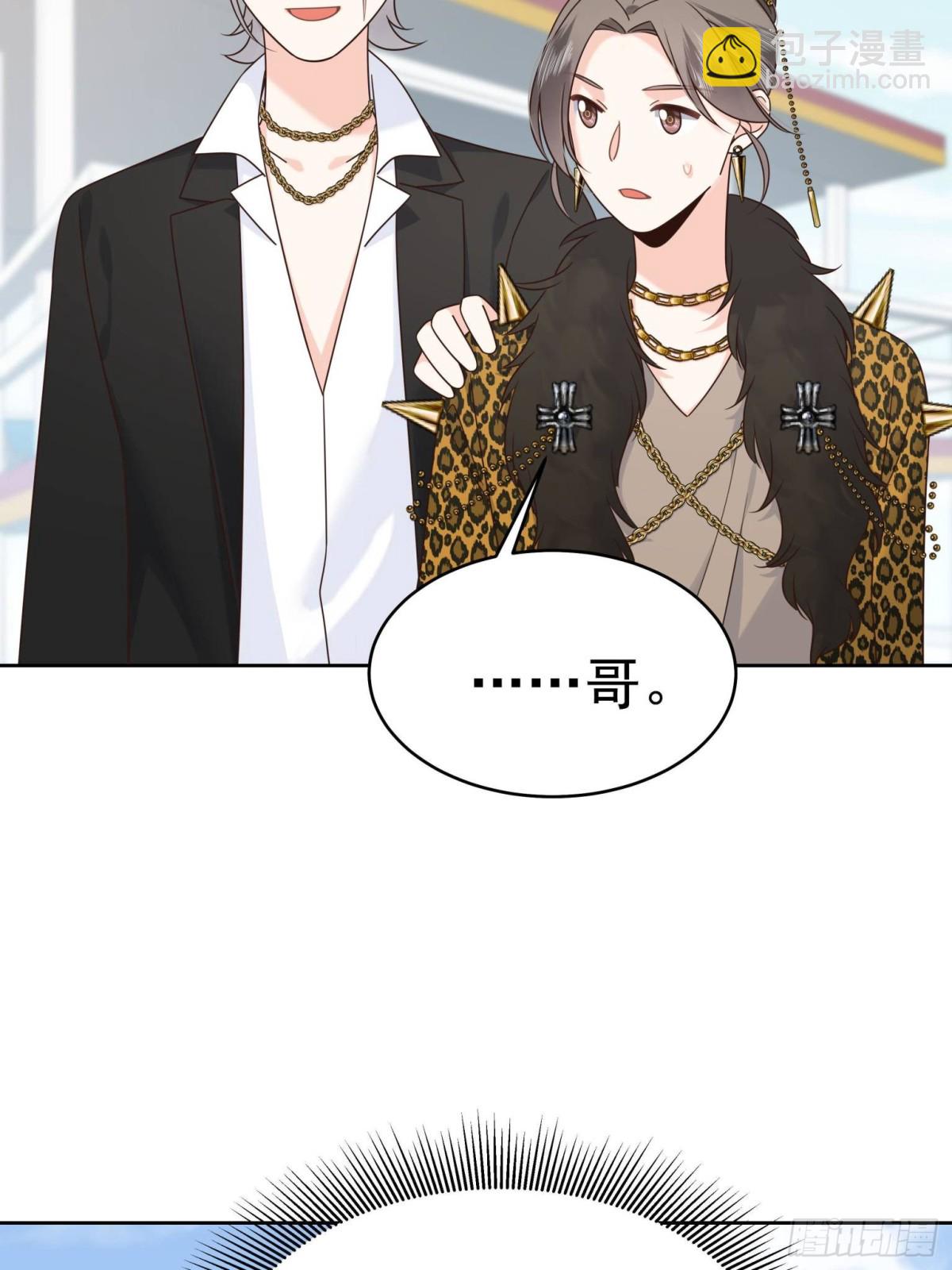 🍸国民校草是女生 480 怎么是你！ 第24页