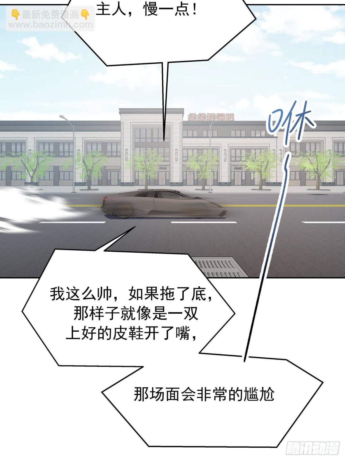 🍸国民校草是女生 480 怎么是你！ 第26页