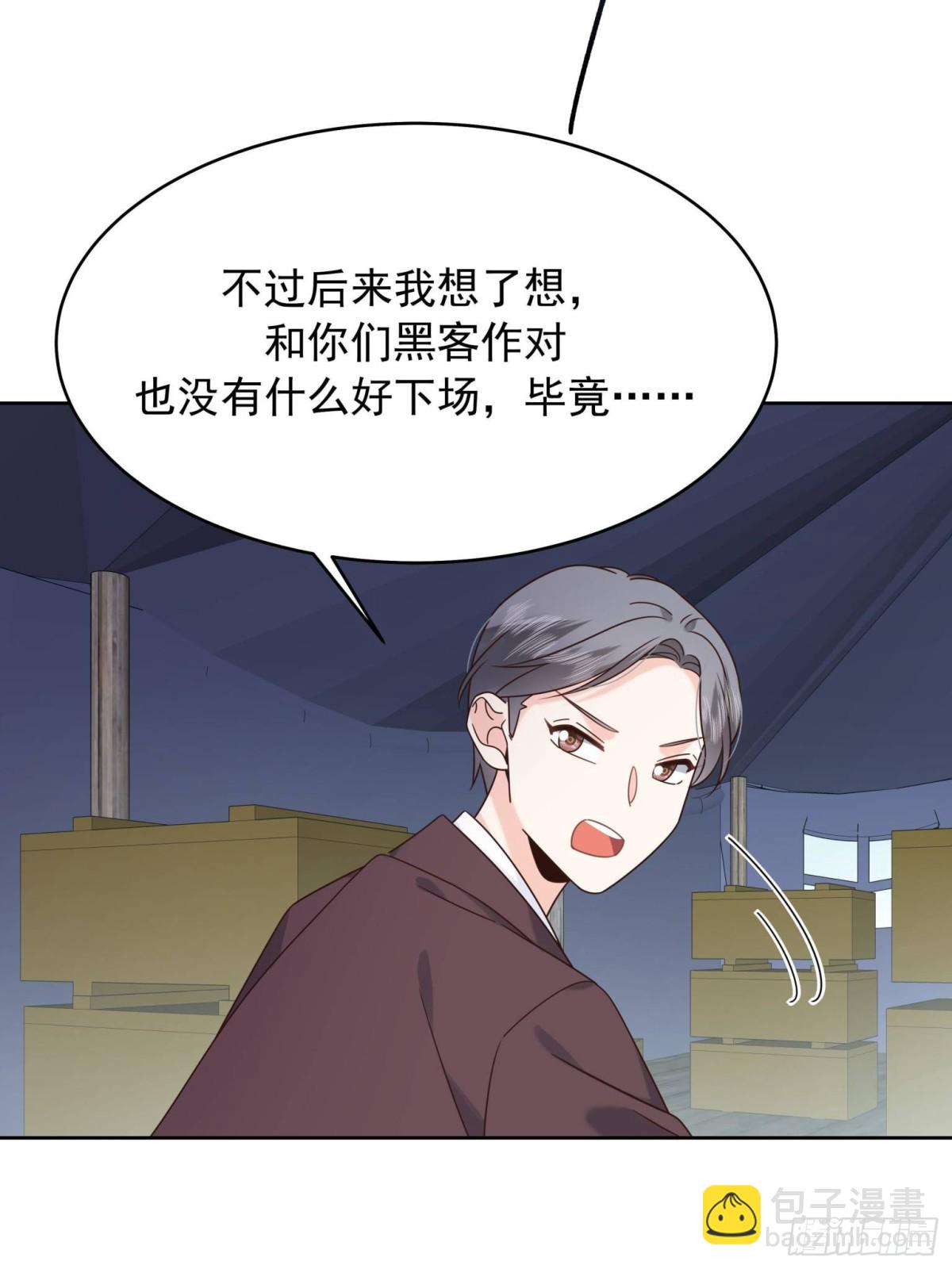 🍸国民校草是女生 480 怎么是你！ 第38页