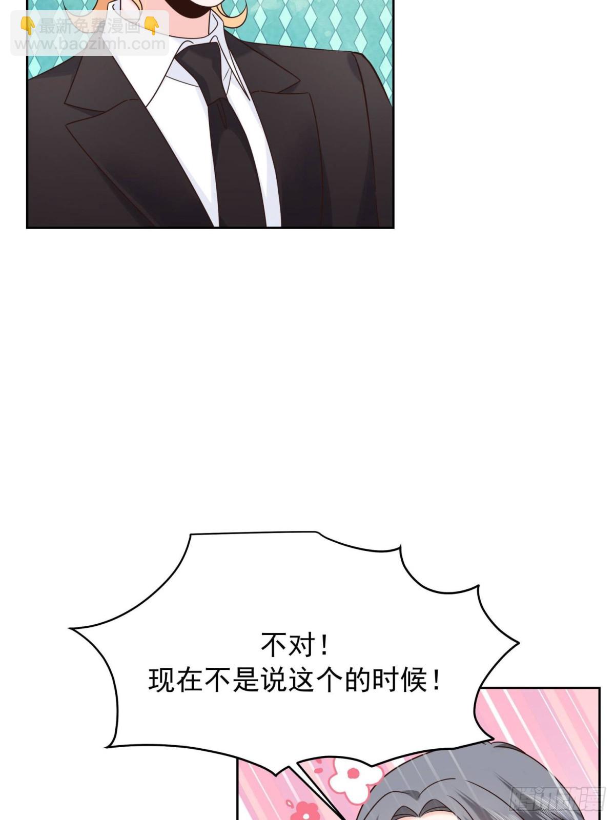 🍸国民校草是女生 480 怎么是你！ 第41页