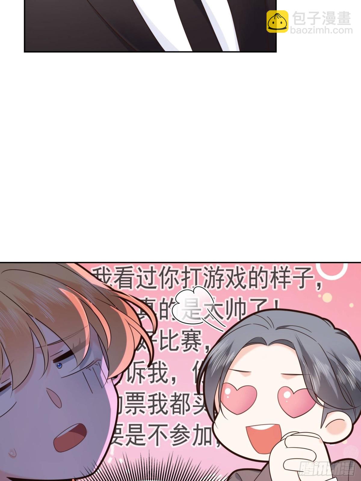 🍸国民校草是女生 480 怎么是你！ 第46页