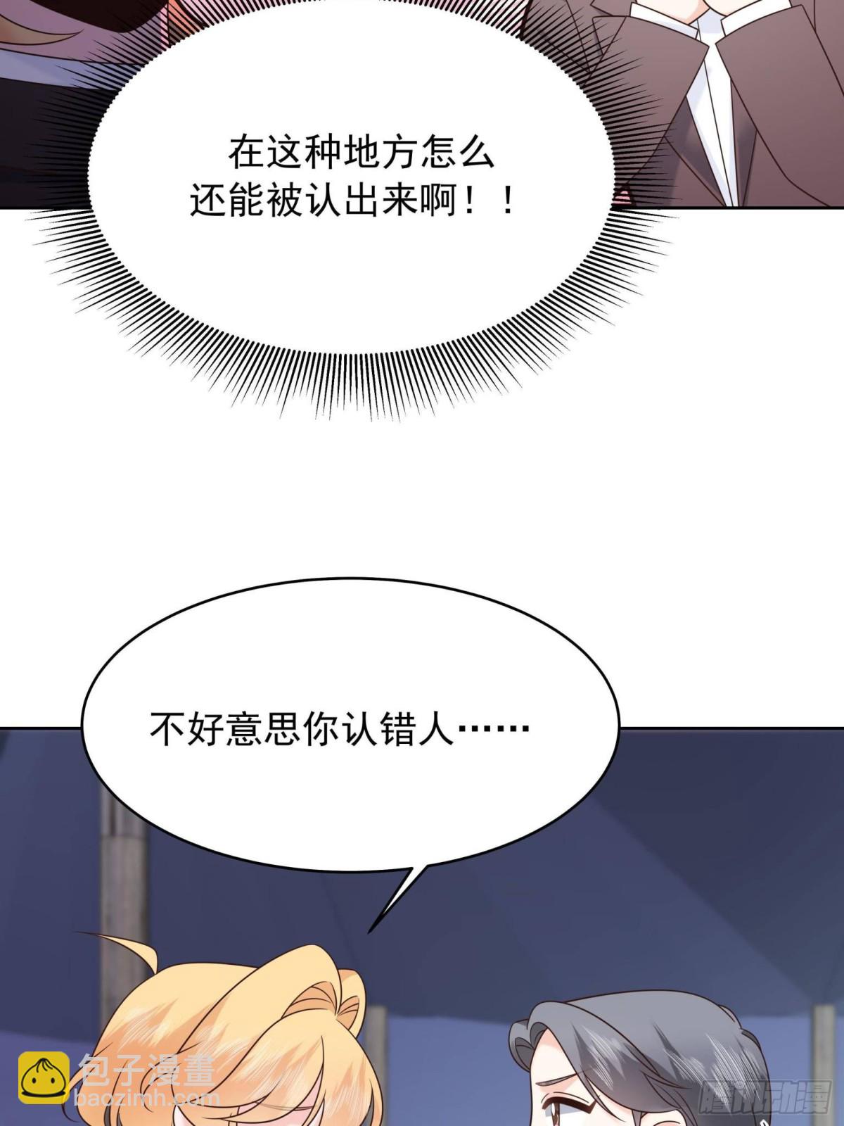 🍸国民校草是女生 480 怎么是你！ 第47页