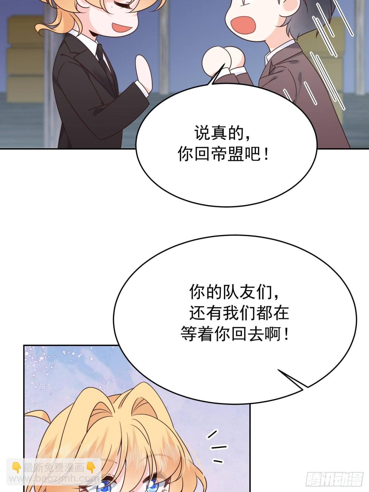 🍸国民校草是女生 480 怎么是你！ 第48页