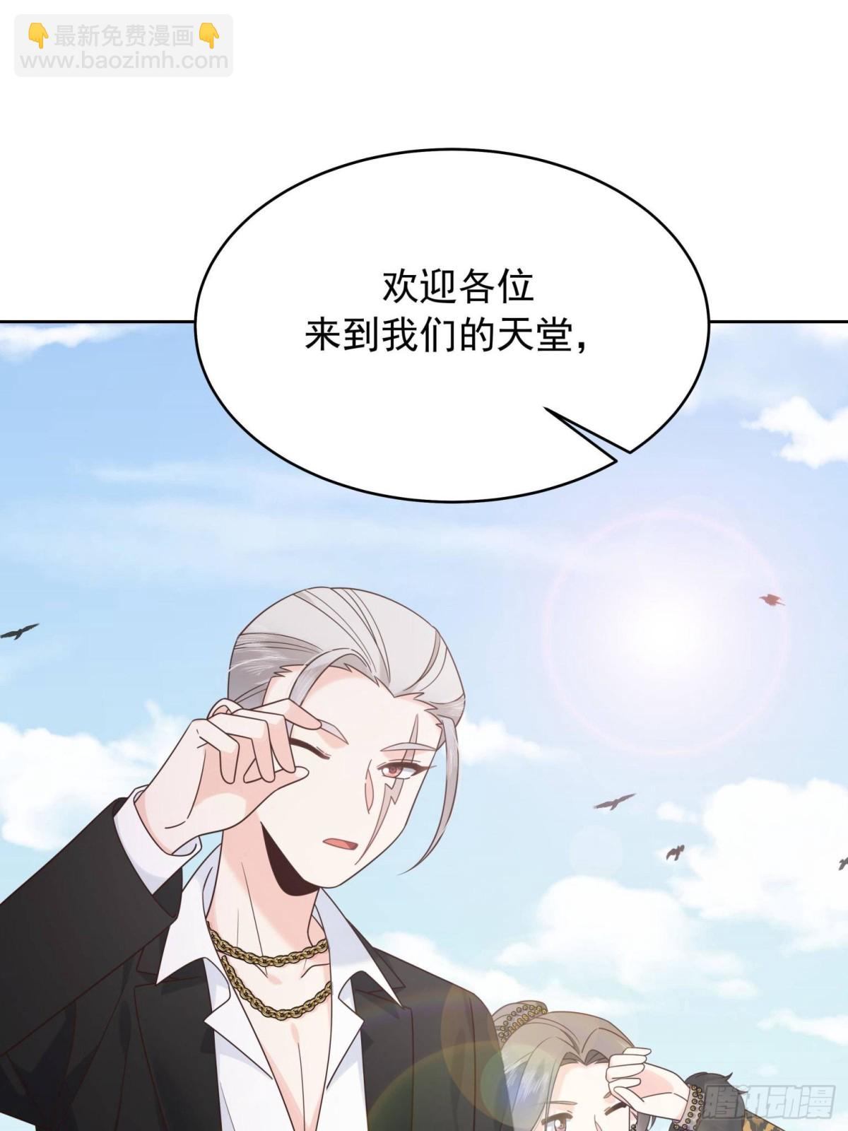 🍸国民校草是女生 480 怎么是你！ 第9页
