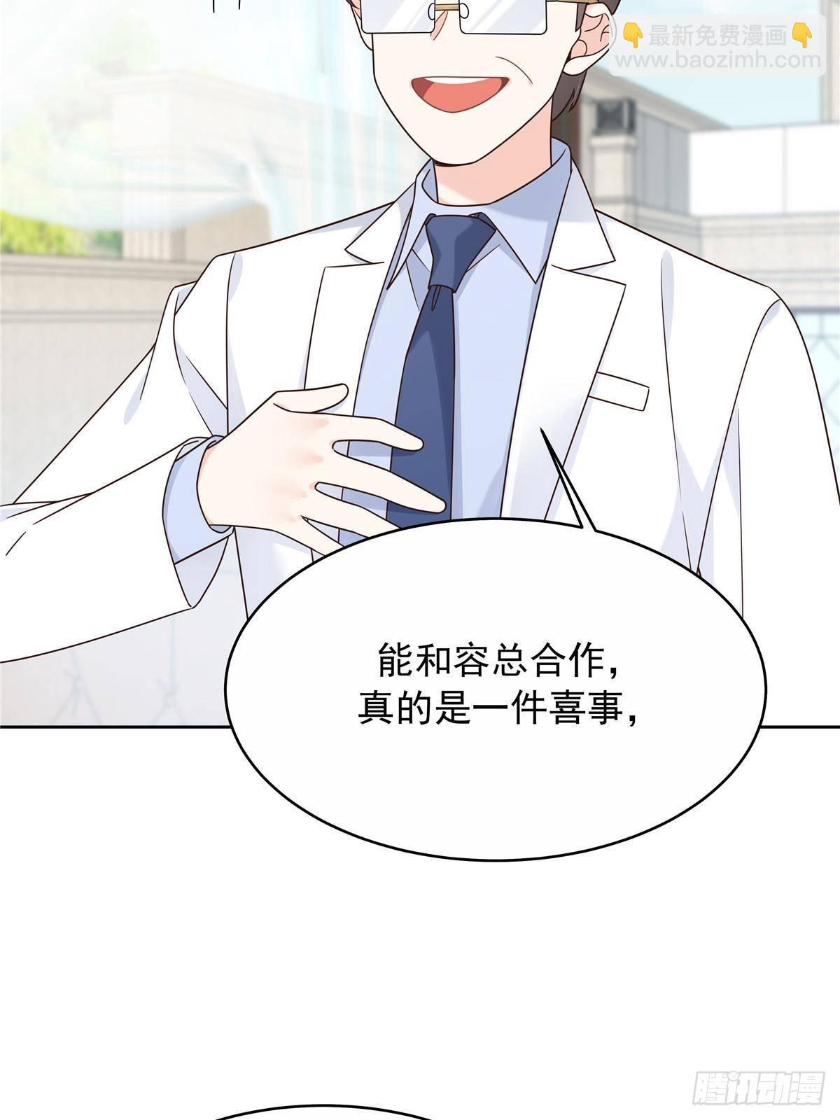🍸国民校草是女生 482 让你看点有趣的事情 第13页
