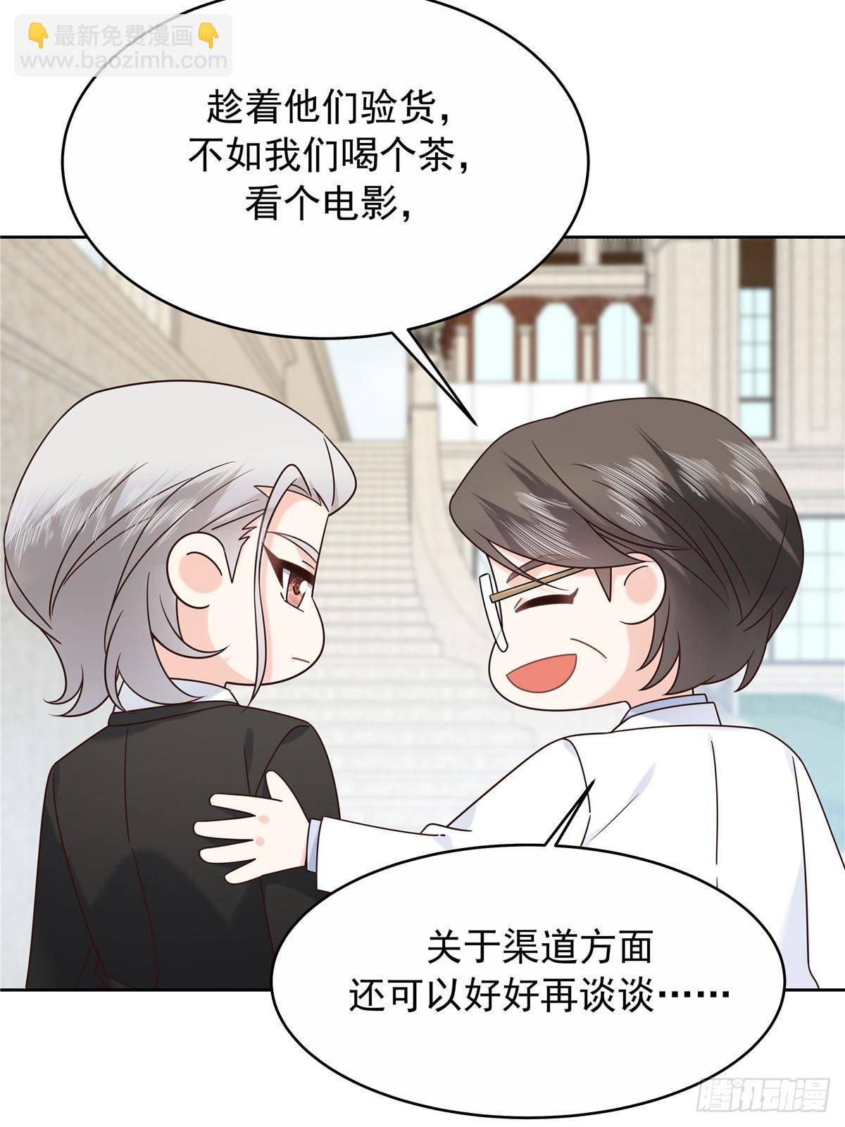 🍸国民校草是女生 482 让你看点有趣的事情 第14页