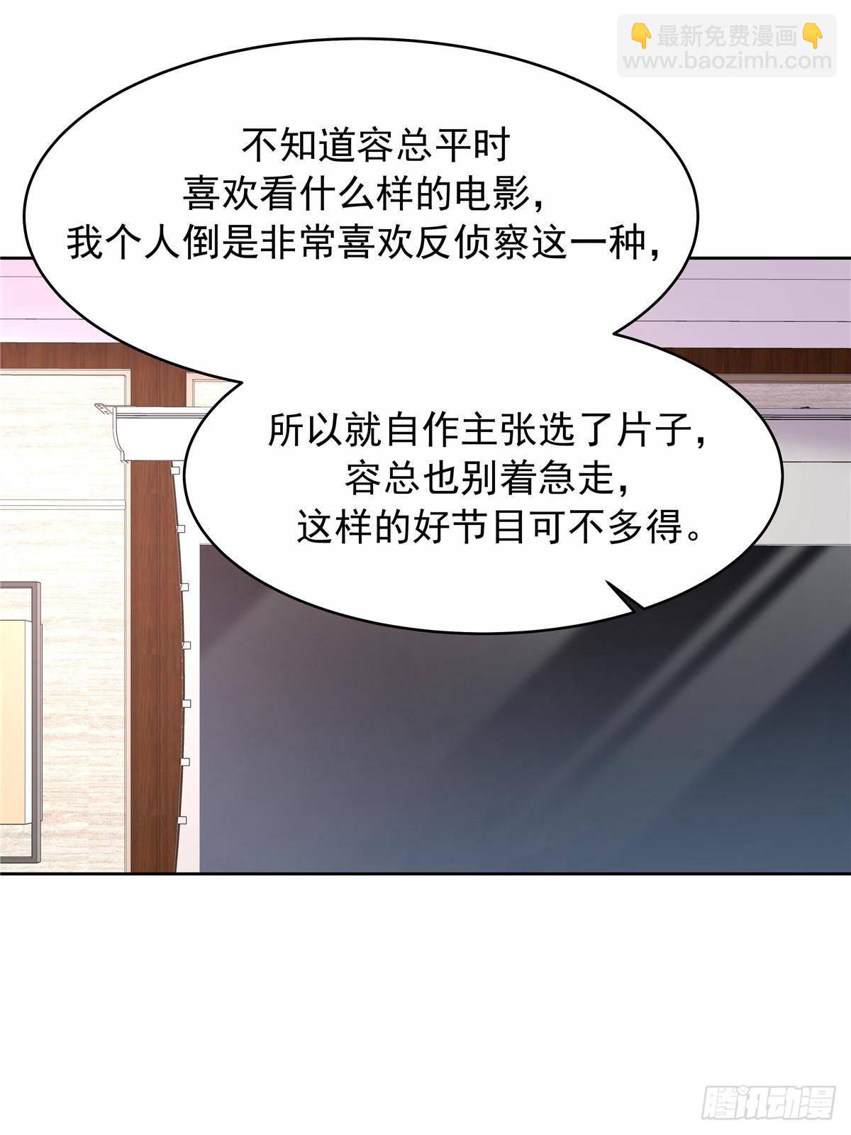 🍸国民校草是女生 482 让你看点有趣的事情 第17页