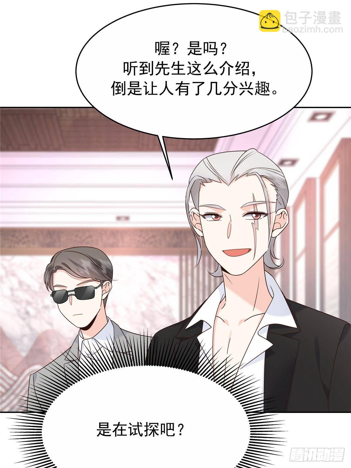 🍸国民校草是女生 482 让你看点有趣的事情 第18页
