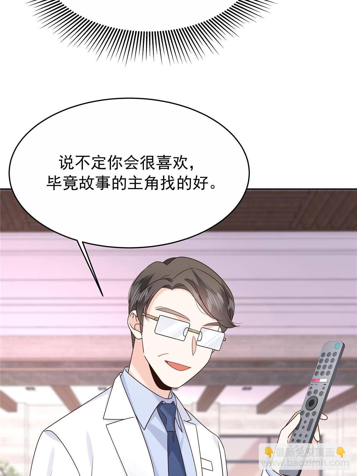 🍸国民校草是女生 482 让你看点有趣的事情 第19页