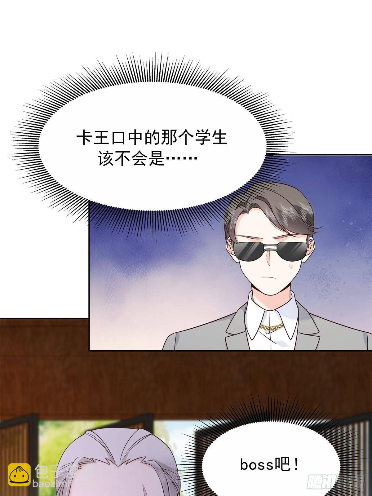 🍸国民校草是女生 482 让你看点有趣的事情 第3页
