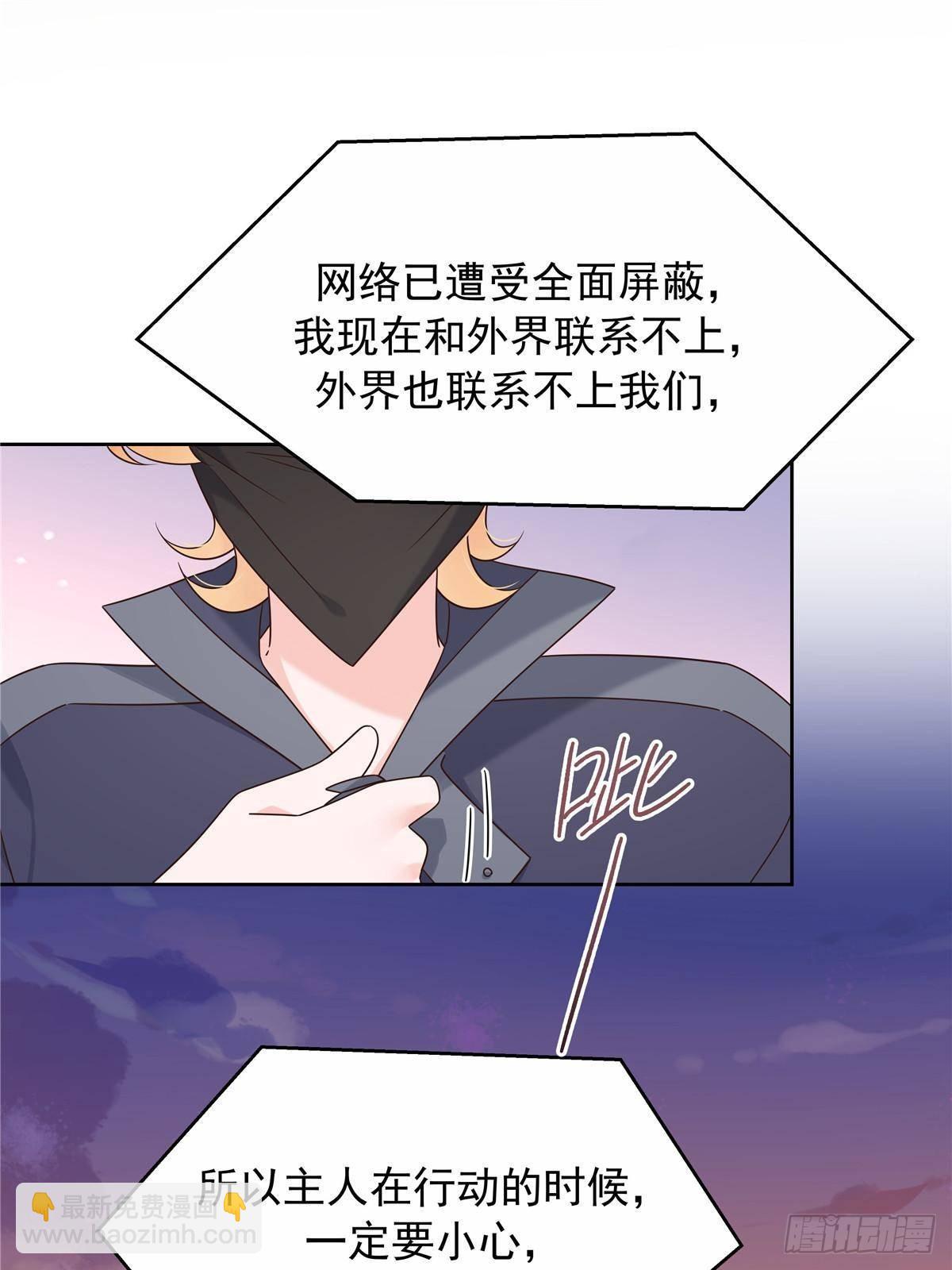 🍸国民校草是女生 482 让你看点有趣的事情 第30页