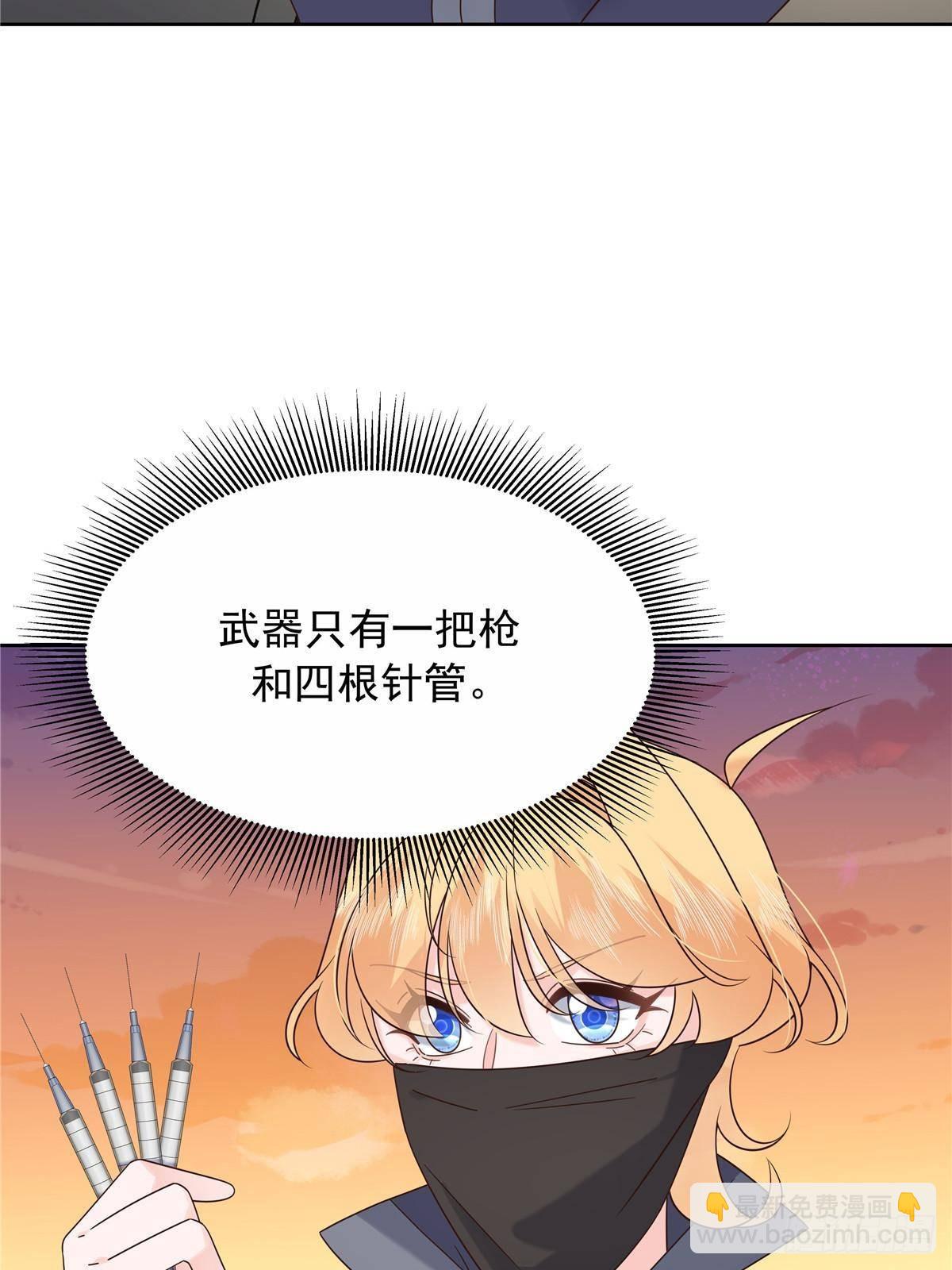 🍸国民校草是女生 482 让你看点有趣的事情 第32页