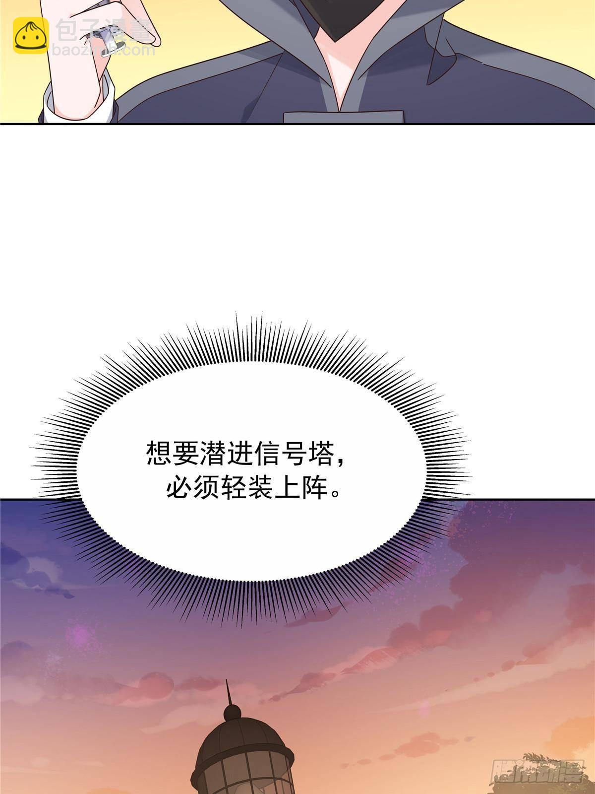 🍸国民校草是女生 482 让你看点有趣的事情 第33页