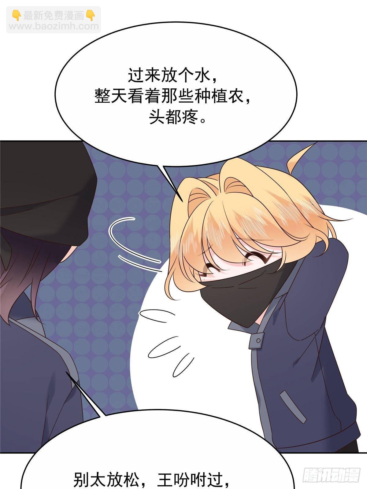 🍸国民校草是女生 482 让你看点有趣的事情 第37页