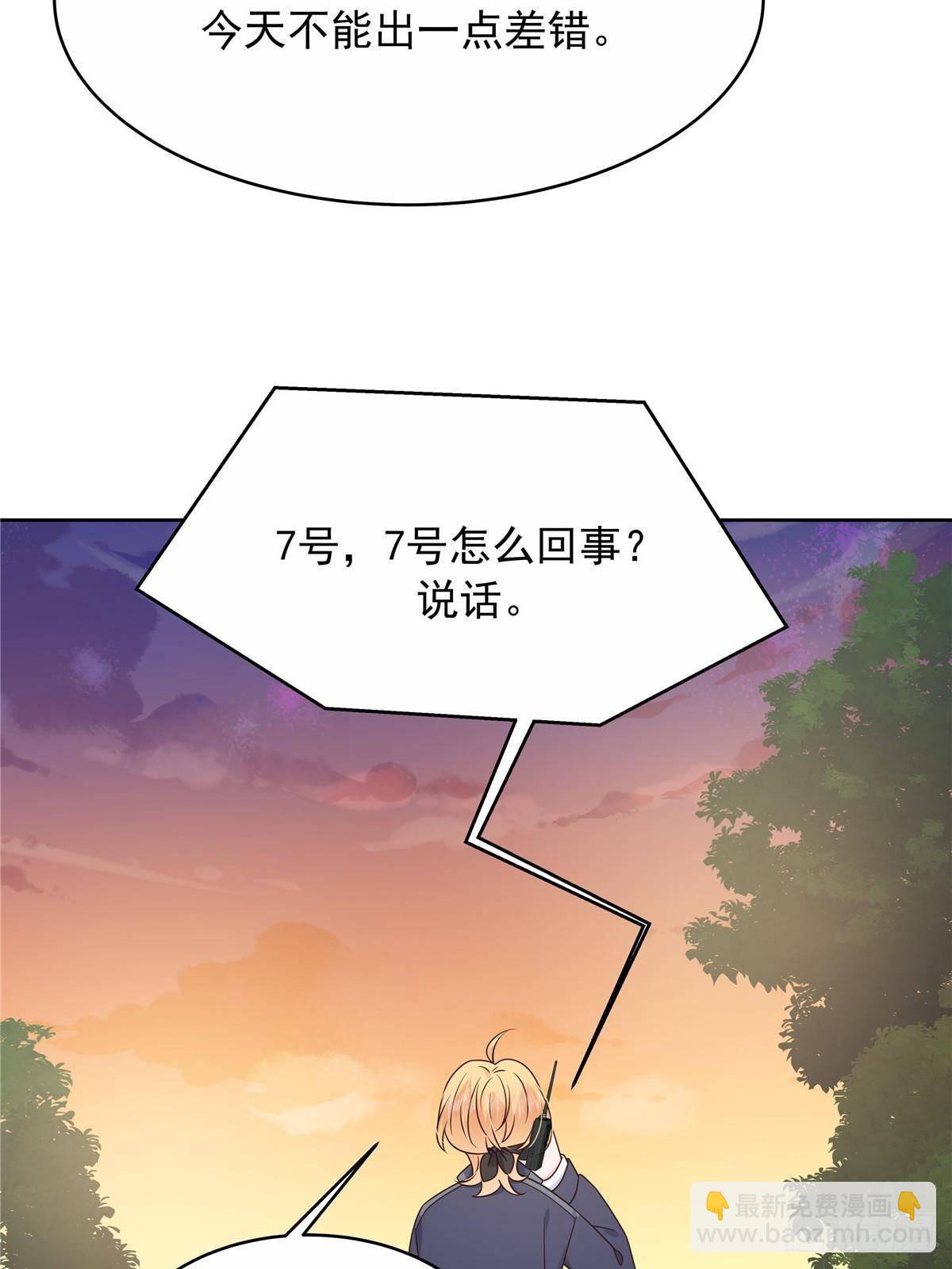 🍸国民校草是女生 482 让你看点有趣的事情 第38页