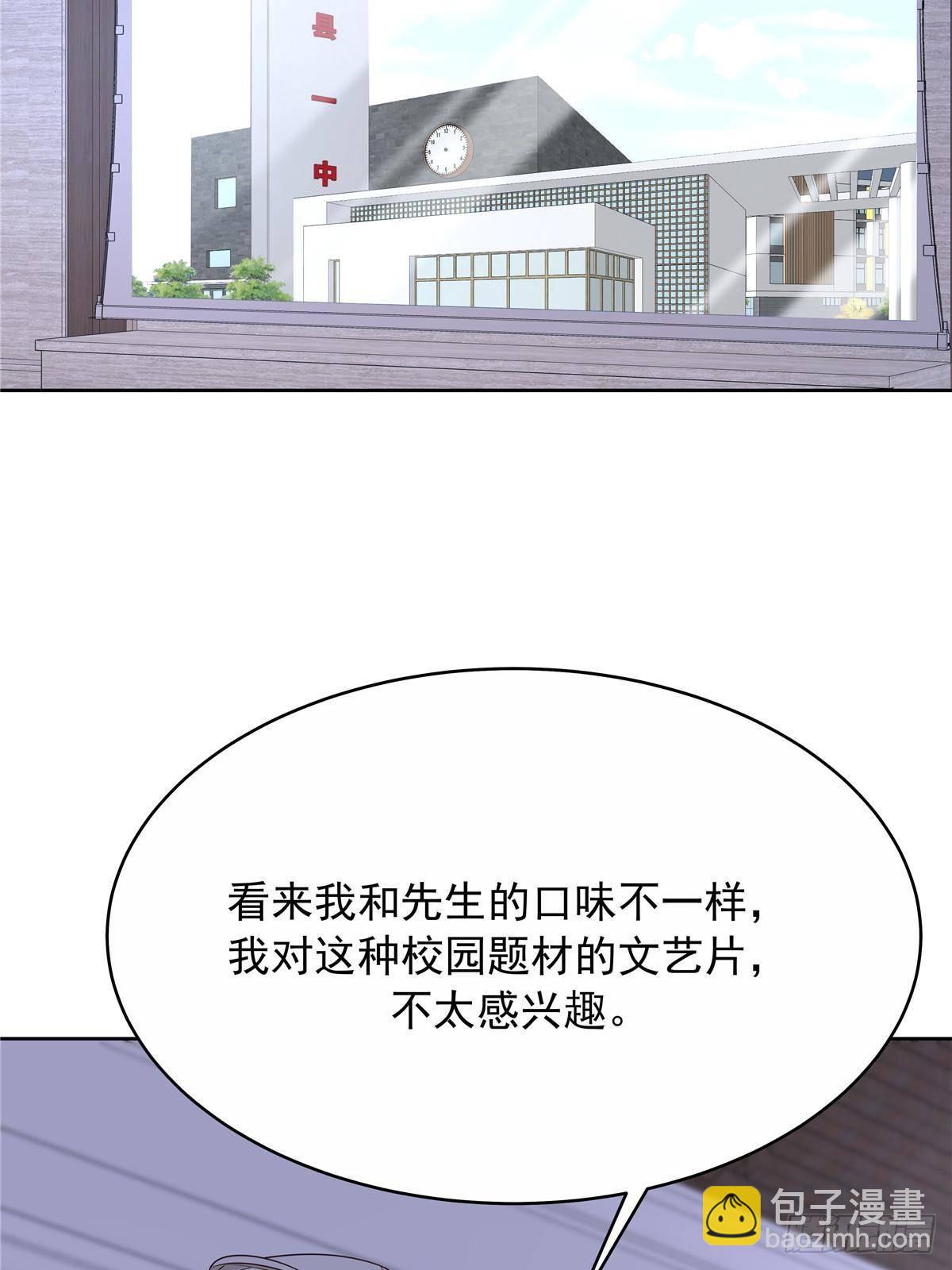 🍸国民校草是女生 482 让你看点有趣的事情 第40页