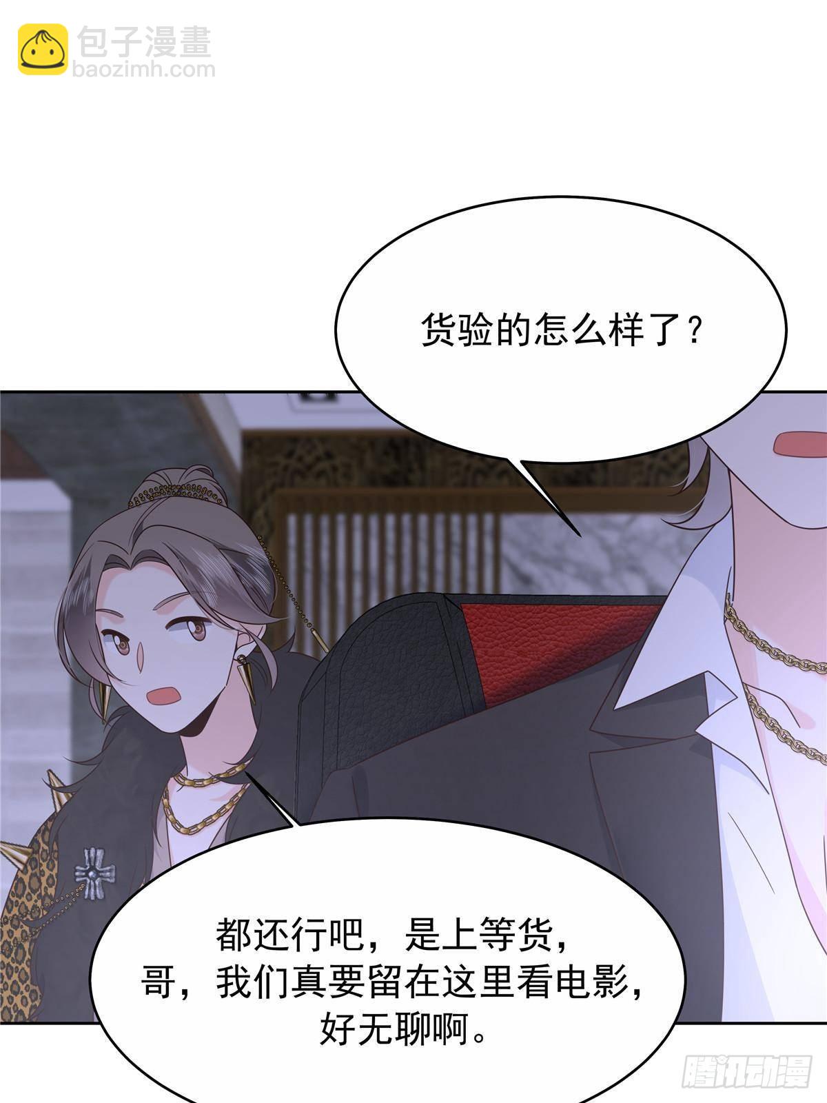 🍸国民校草是女生 482 让你看点有趣的事情 第42页