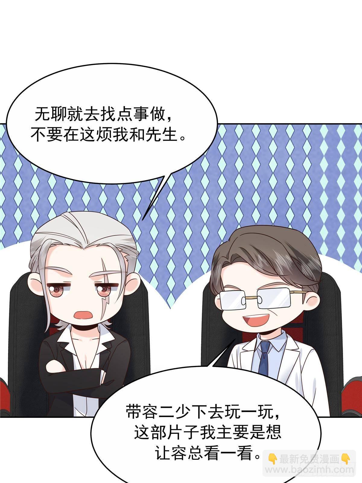 🍸国民校草是女生 482 让你看点有趣的事情 第44页