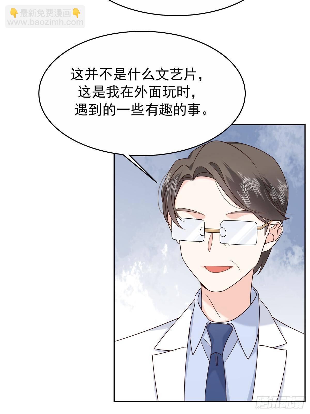 🍸国民校草是女生 482 让你看点有趣的事情 第45页