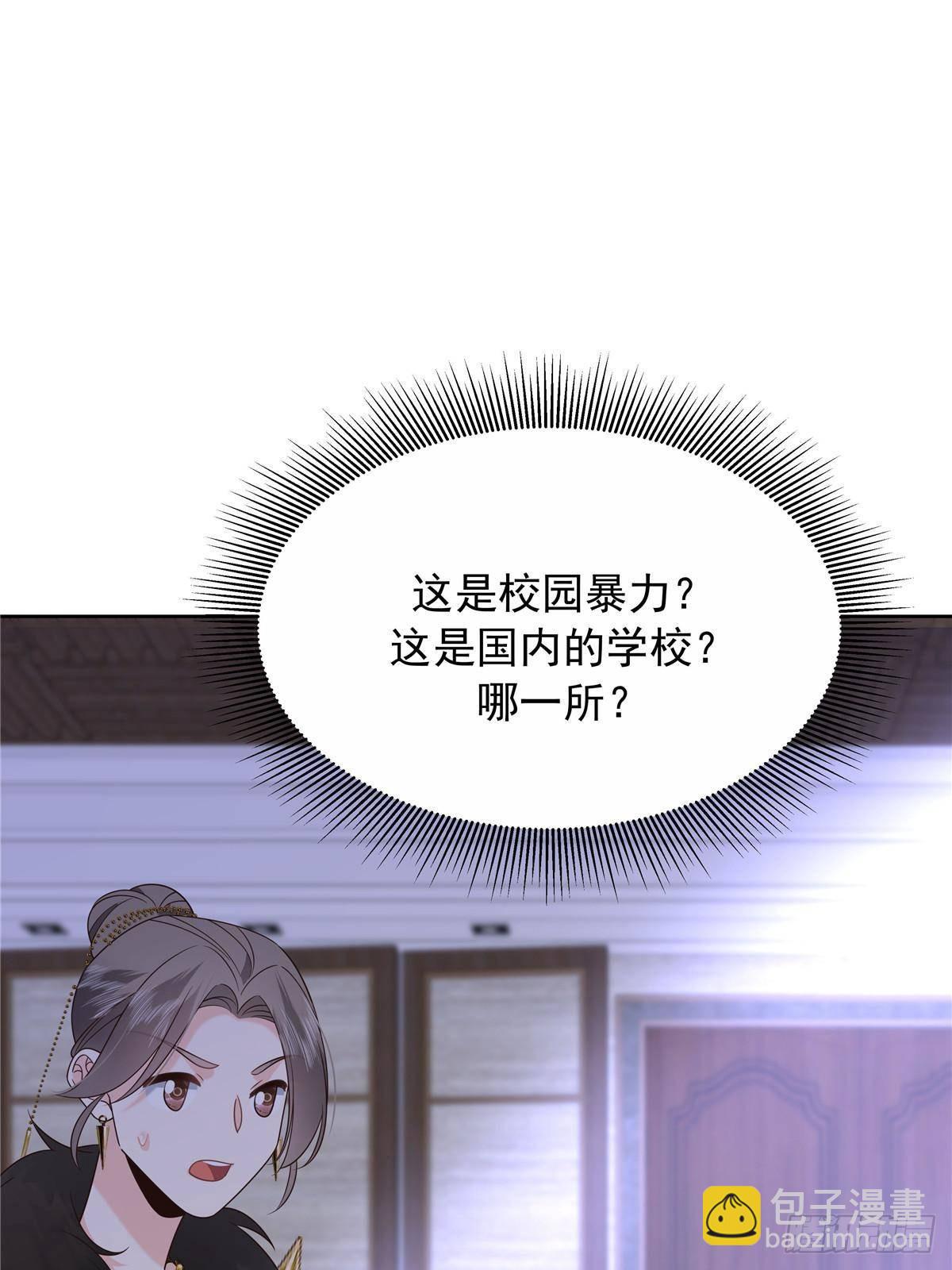 🍸国民校草是女生 482 让你看点有趣的事情 第48页