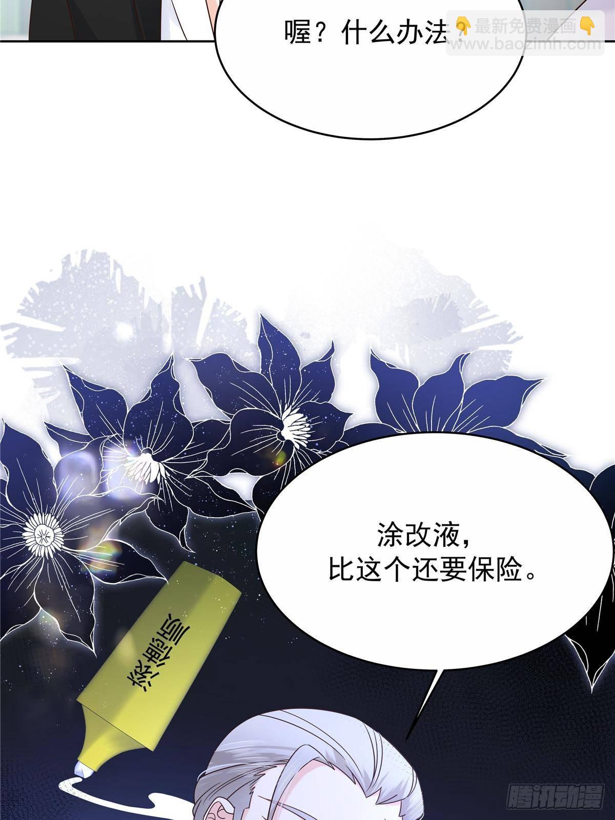 🍸国民校草是女生 482 让你看点有趣的事情 第7页
