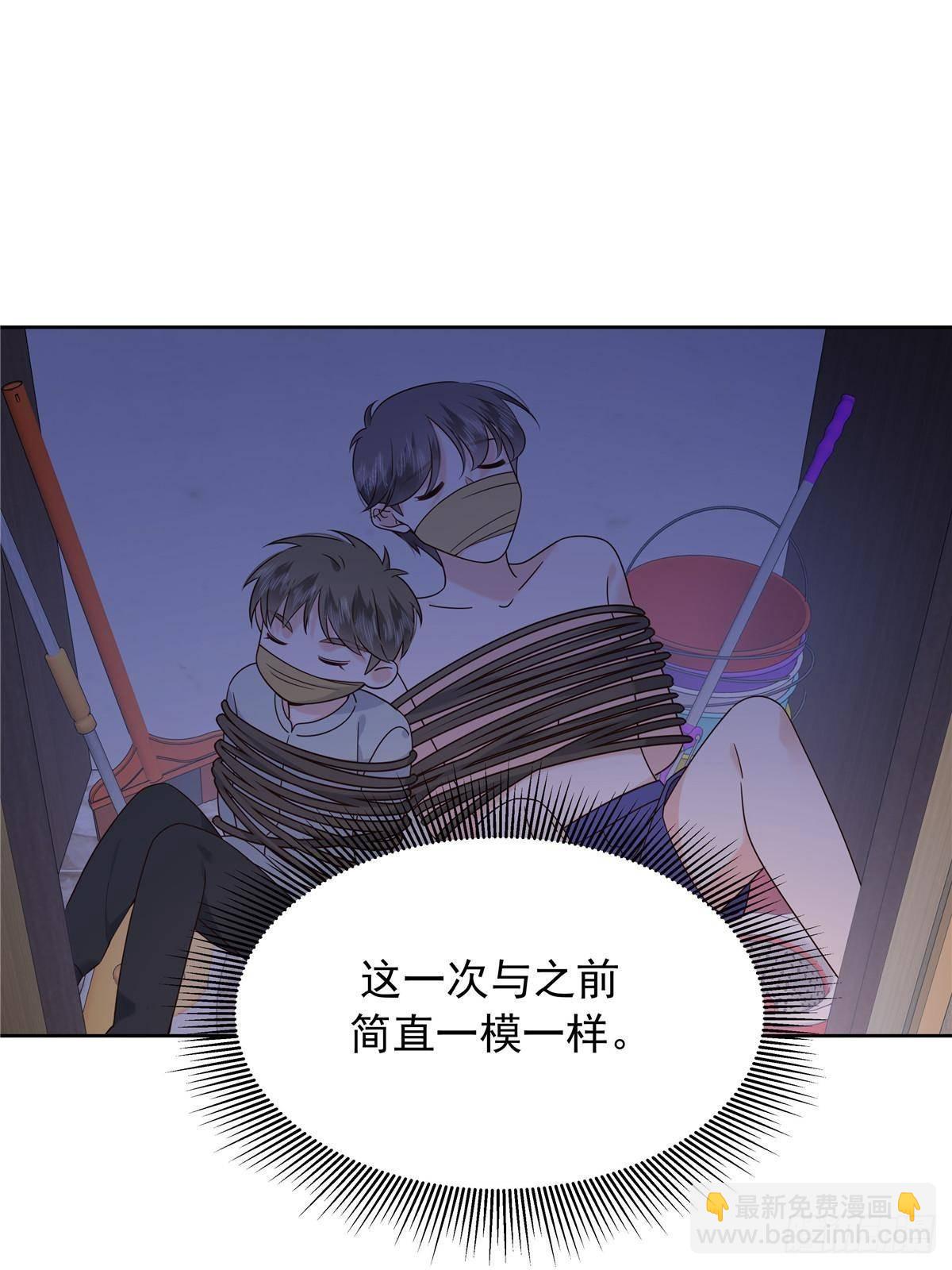 🍸国民校草是女生 484 心理暗示启动 第17页