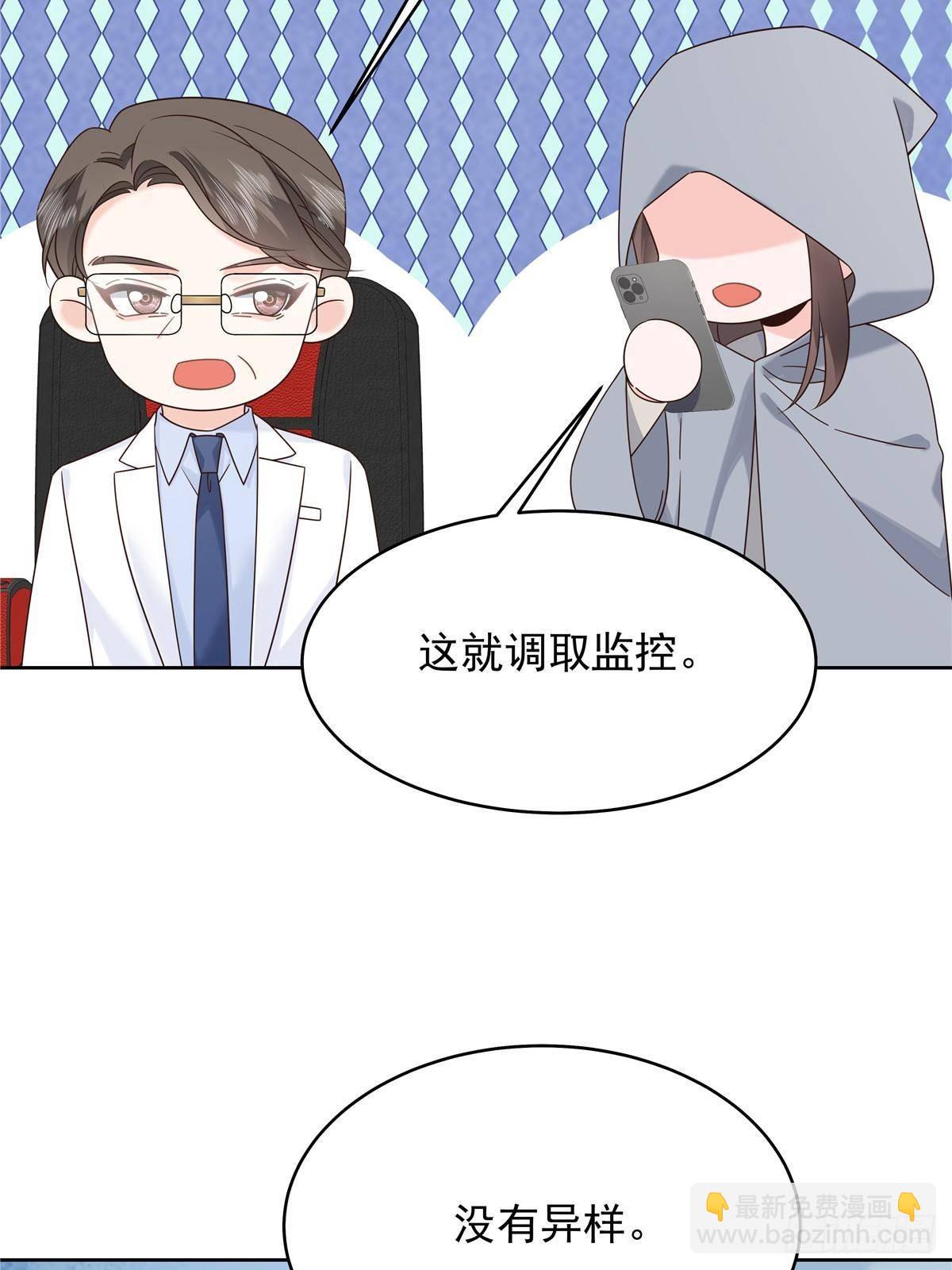 🍸国民校草是女生 484 心理暗示启动 第21页