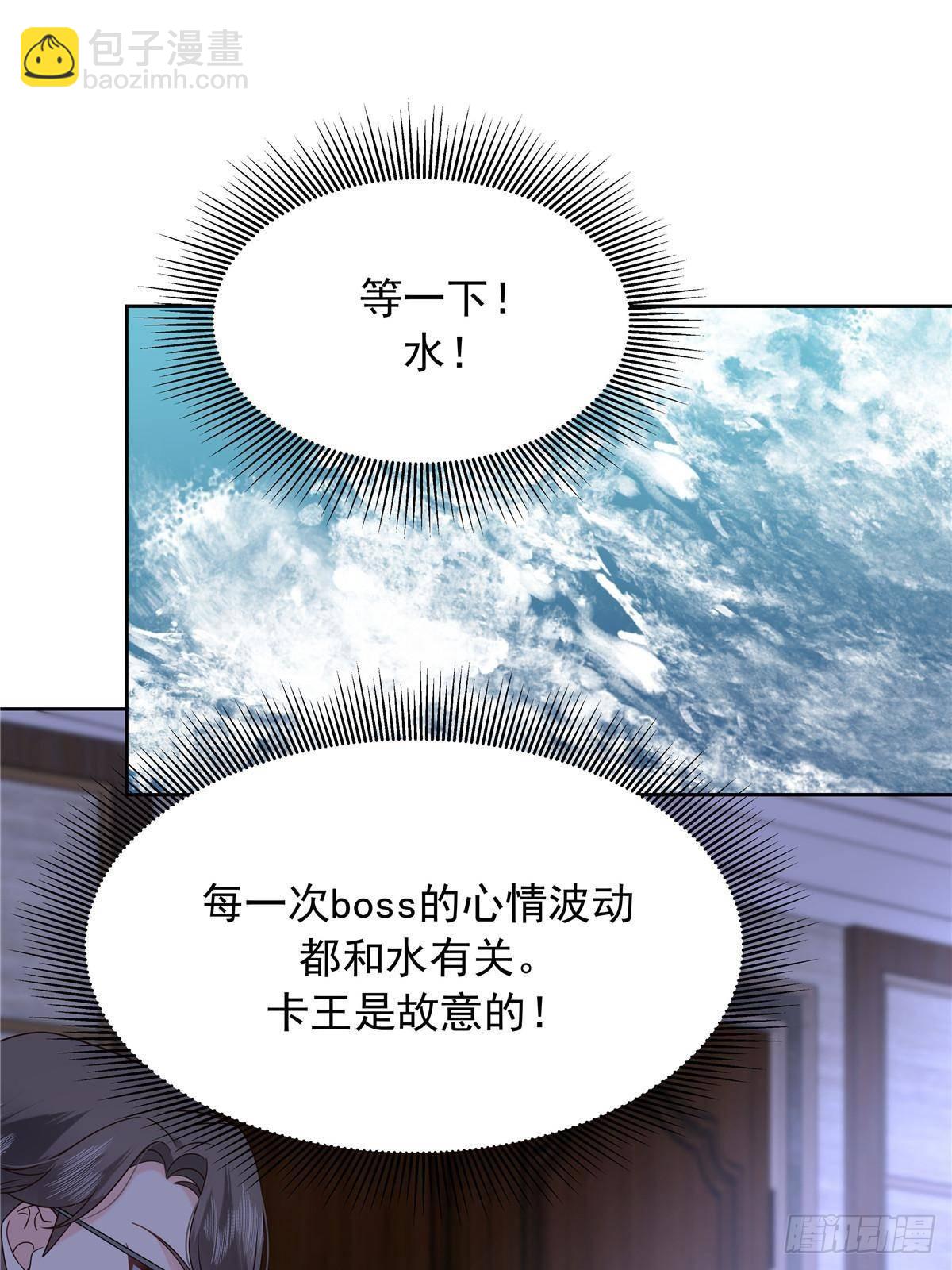 🍸国民校草是女生 484 心理暗示启动 第32页