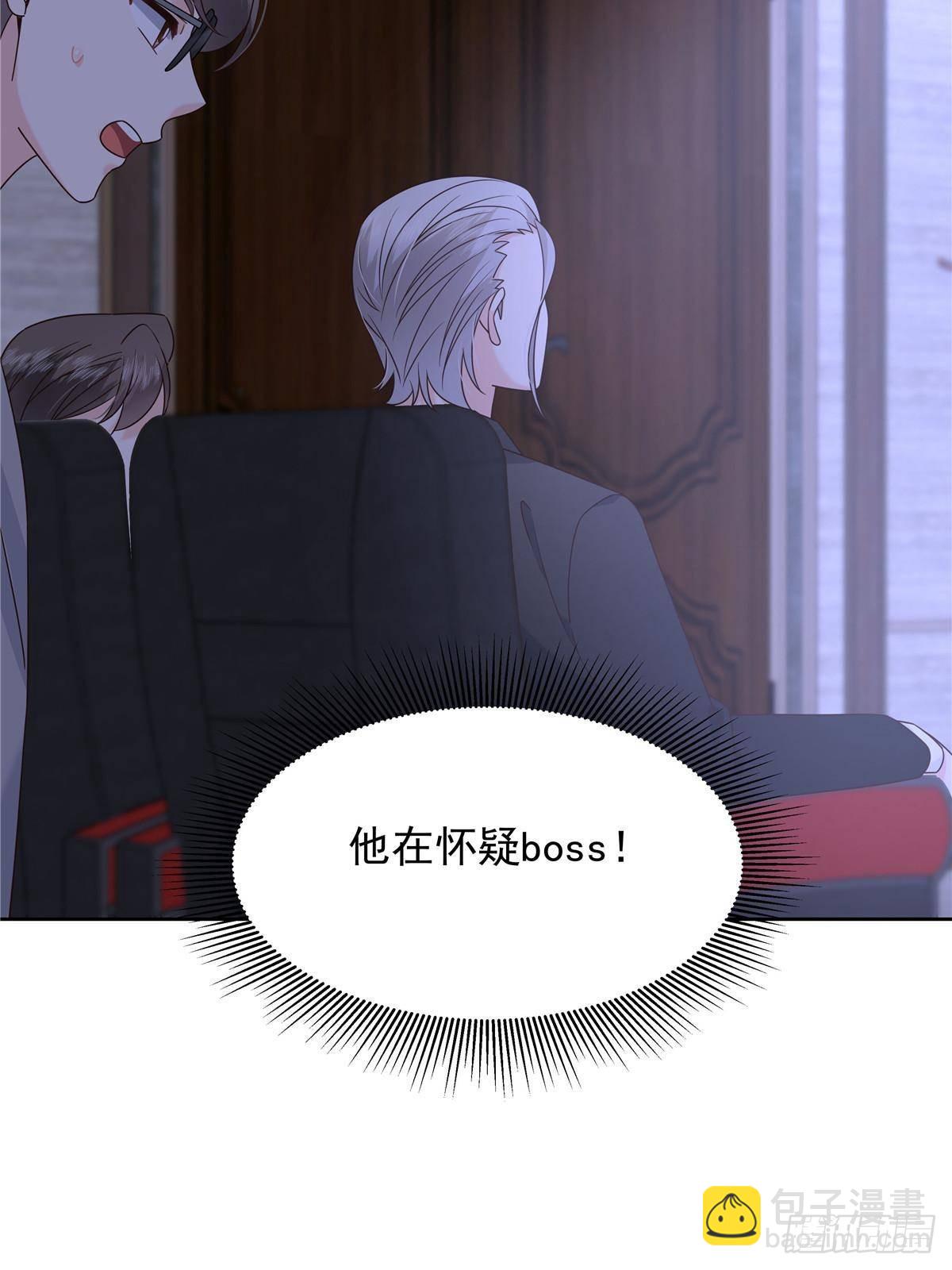 🍸国民校草是女生 484 心理暗示启动 第33页