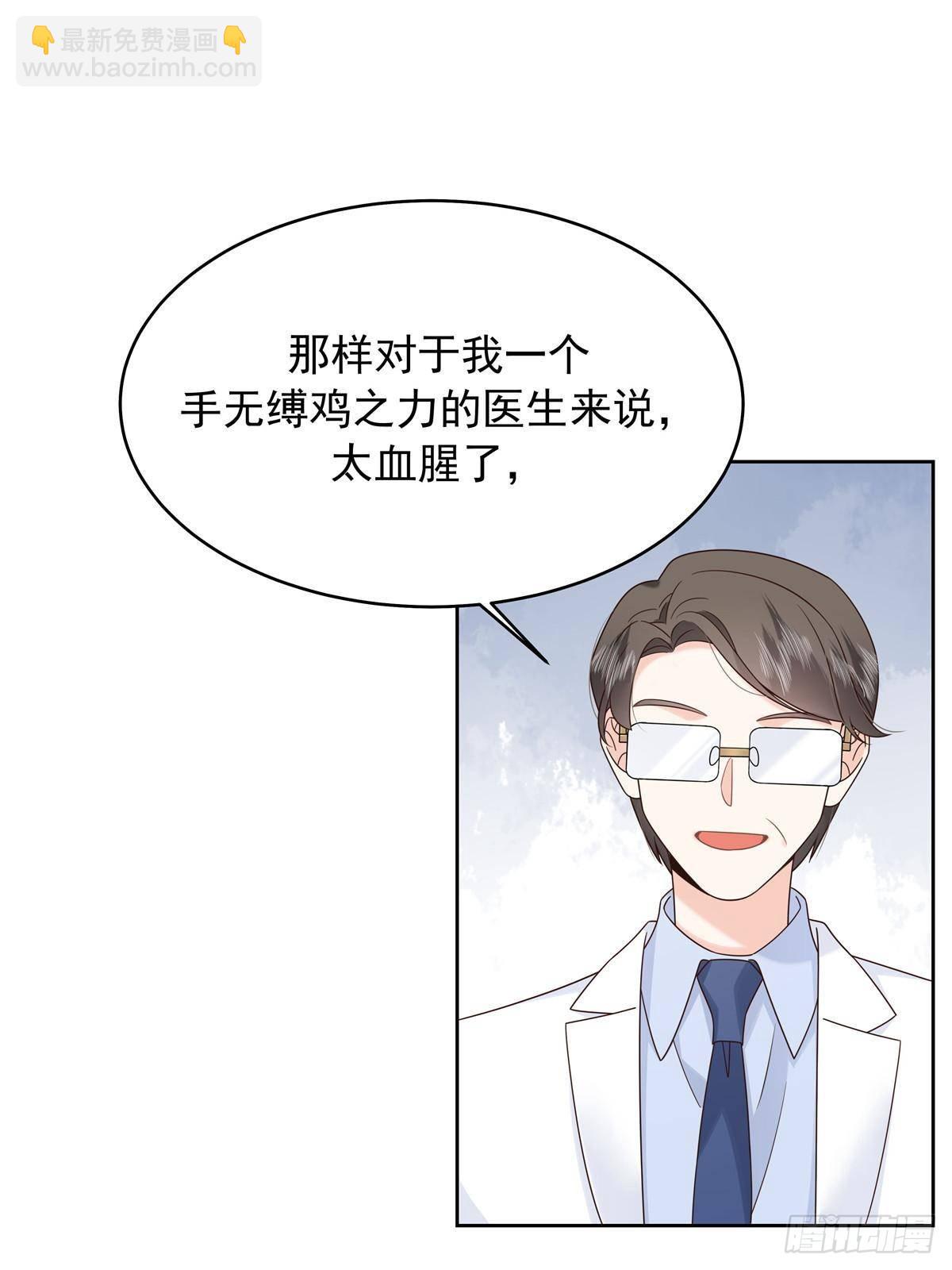 🍸国民校草是女生 484 心理暗示启动 第45页