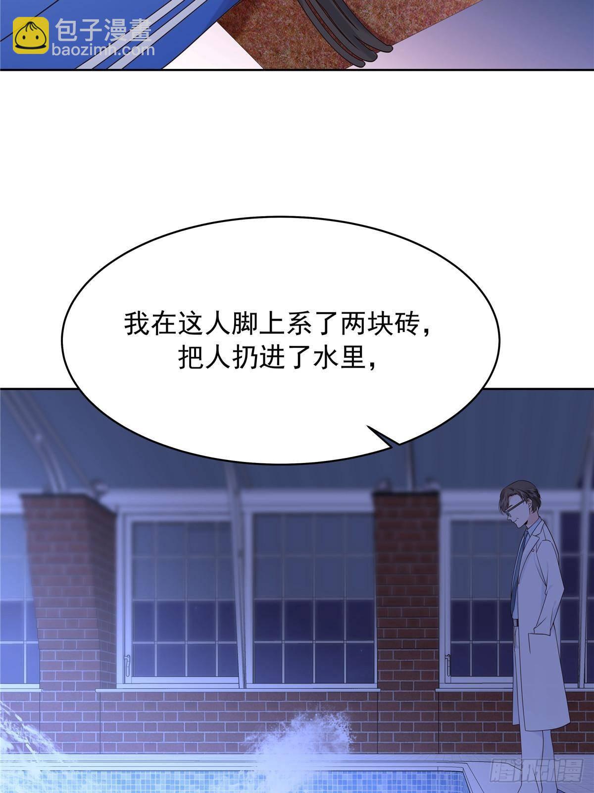 🍸国民校草是女生 484 心理暗示启动 第48页