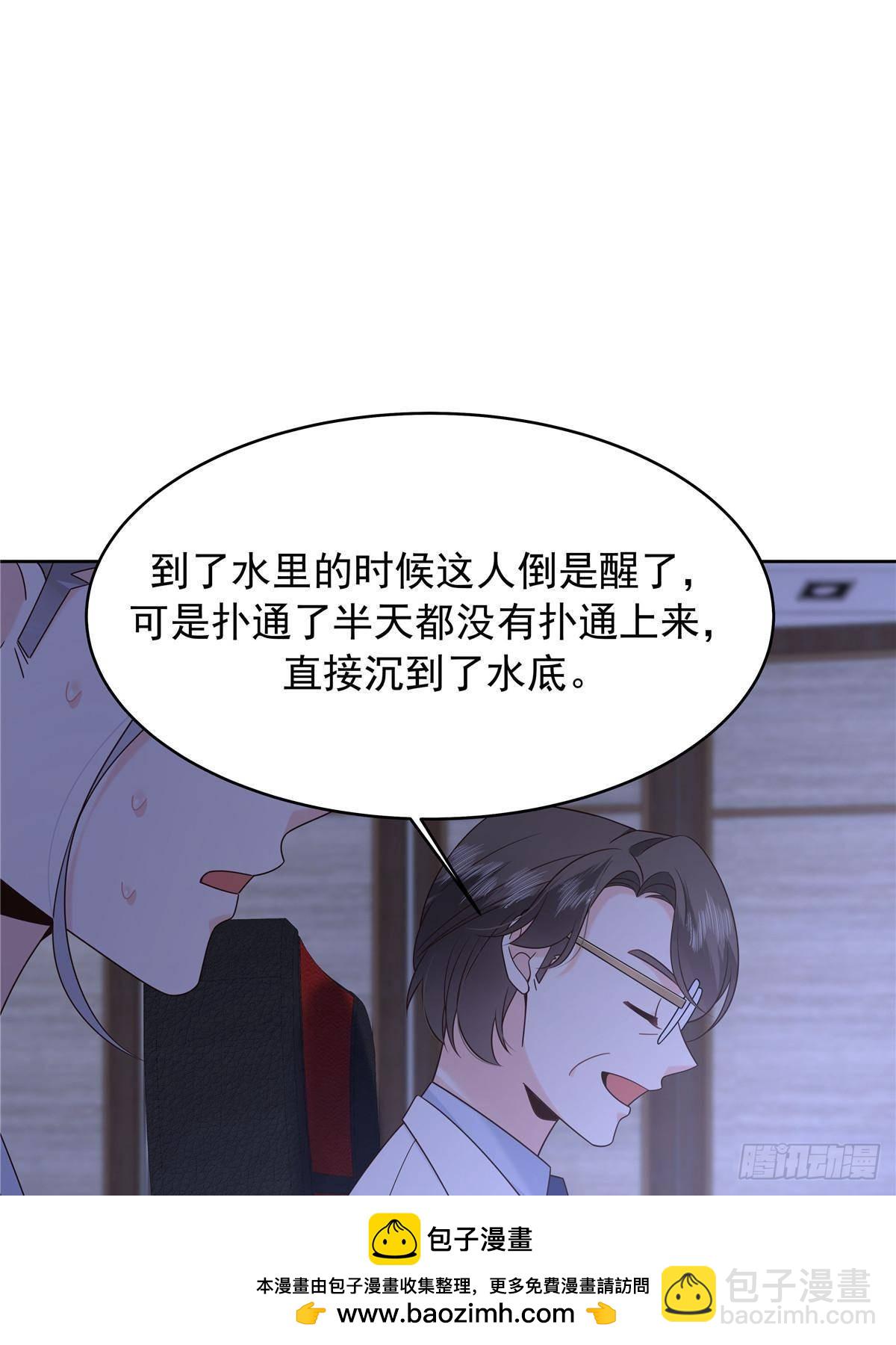 🍸国民校草是女生 484 心理暗示启动 第50页