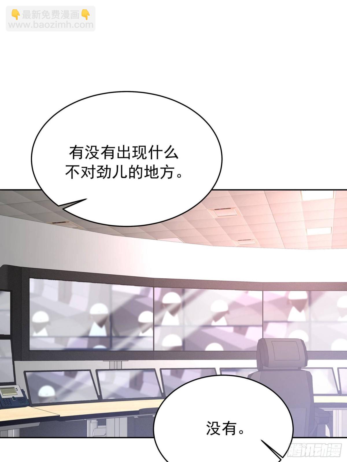 🍸国民校草是女生 486 早知道你的身份了 第16页