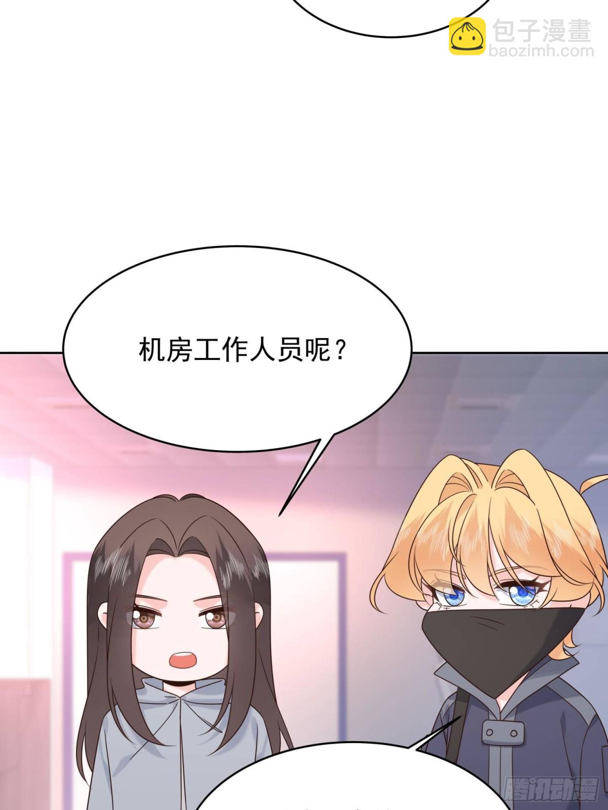 🍸国民校草是女生 486 早知道你的身份了 第17页