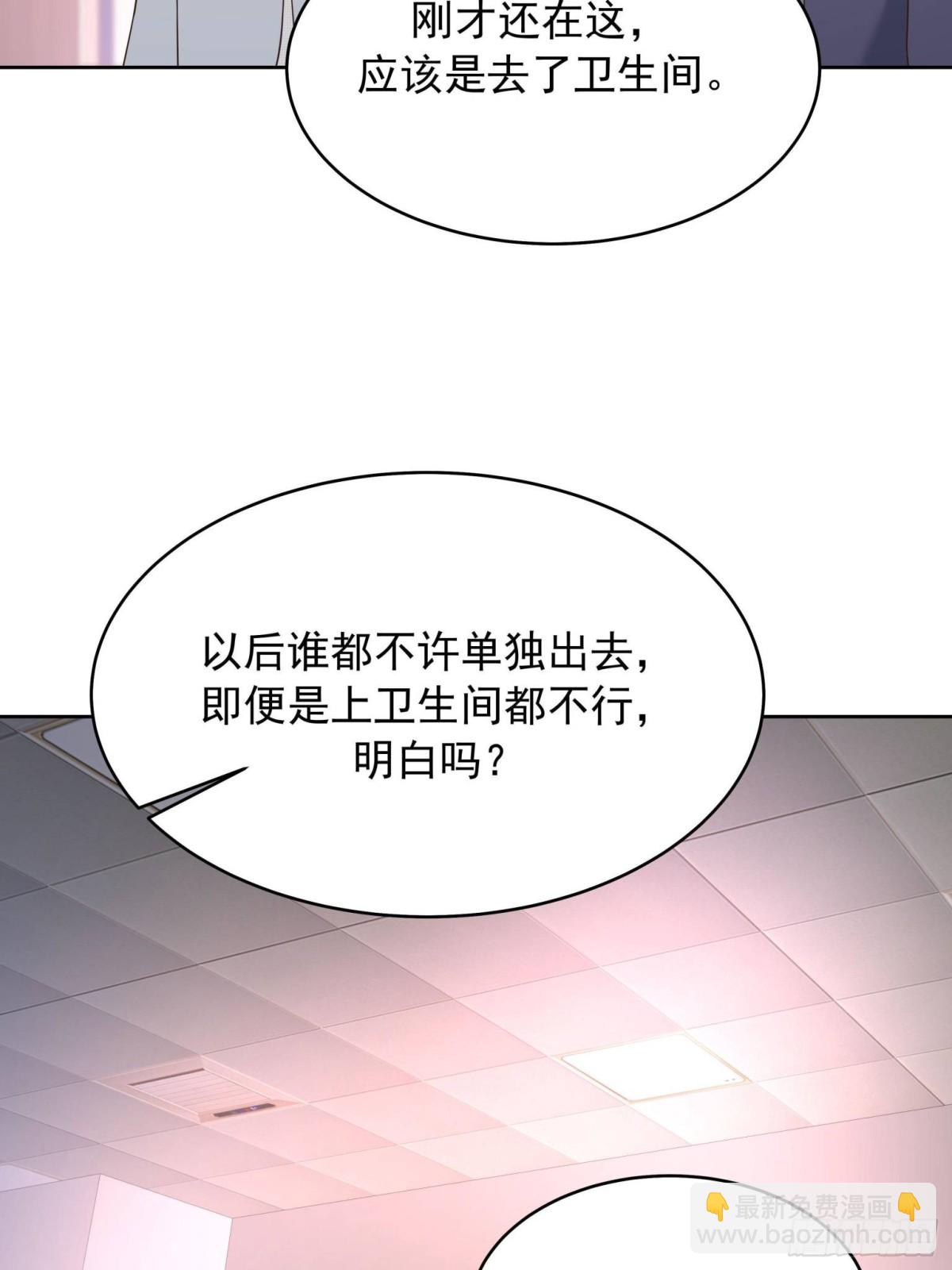 🍸国民校草是女生 486 早知道你的身份了 第18页