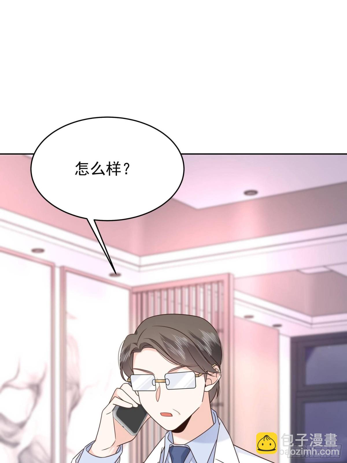 🍸国民校草是女生 486 早知道你的身份了 第26页