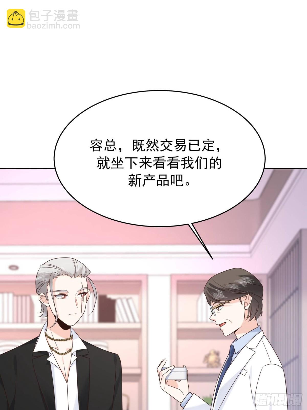 🍸国民校草是女生 486 早知道你的身份了 第29页