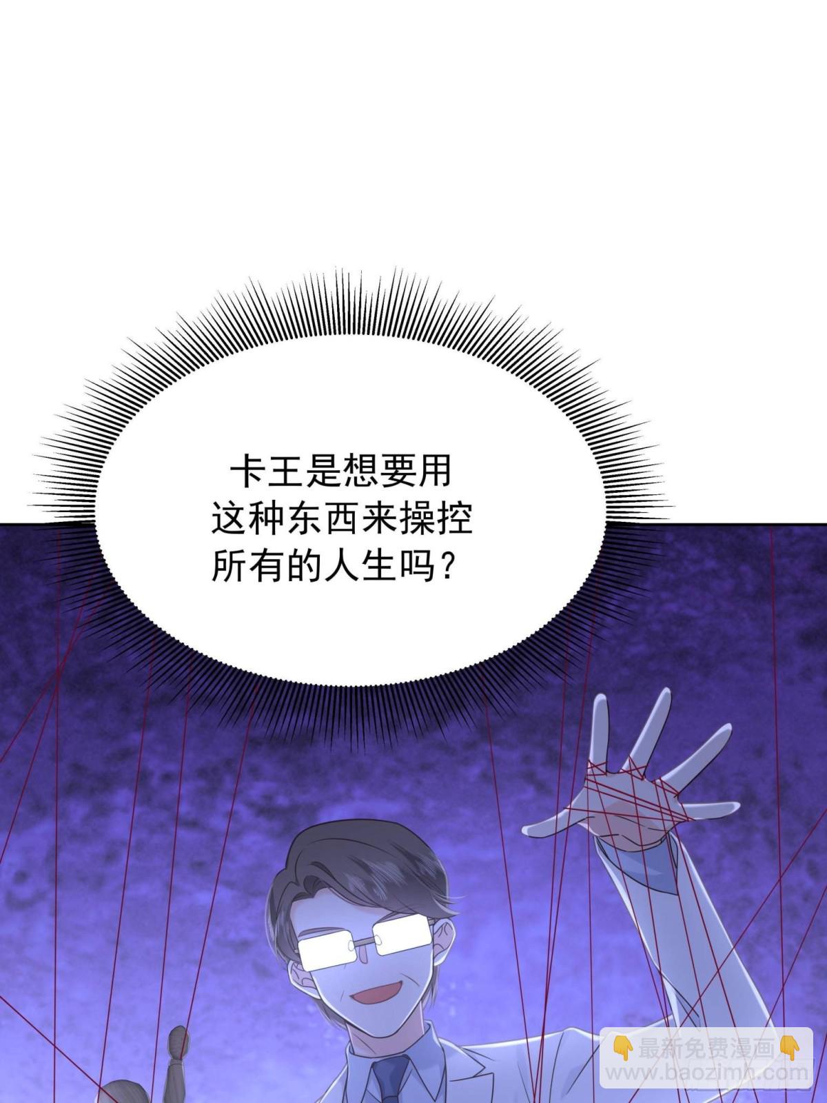 🍸国民校草是女生 486 早知道你的身份了 第36页