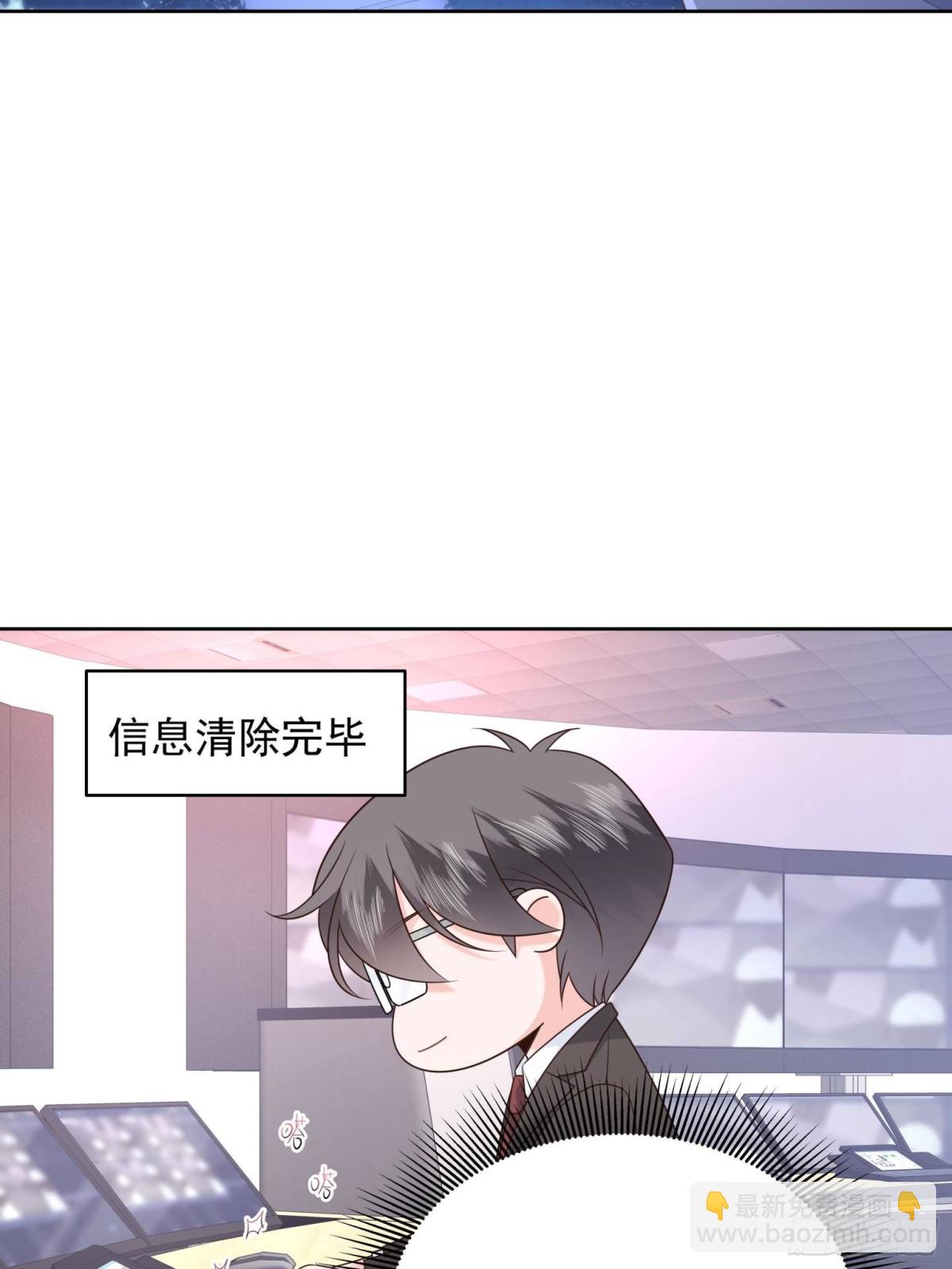 🍸国民校草是女生 486 早知道你的身份了 第4页