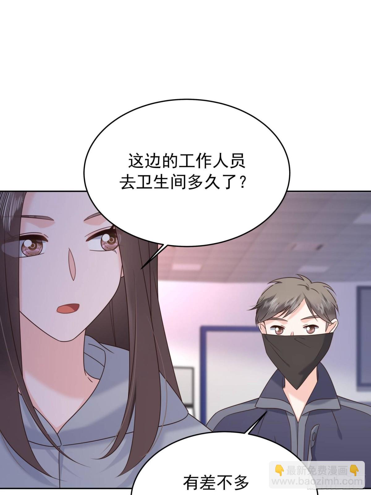 🍸国民校草是女生 486 早知道你的身份了 第42页