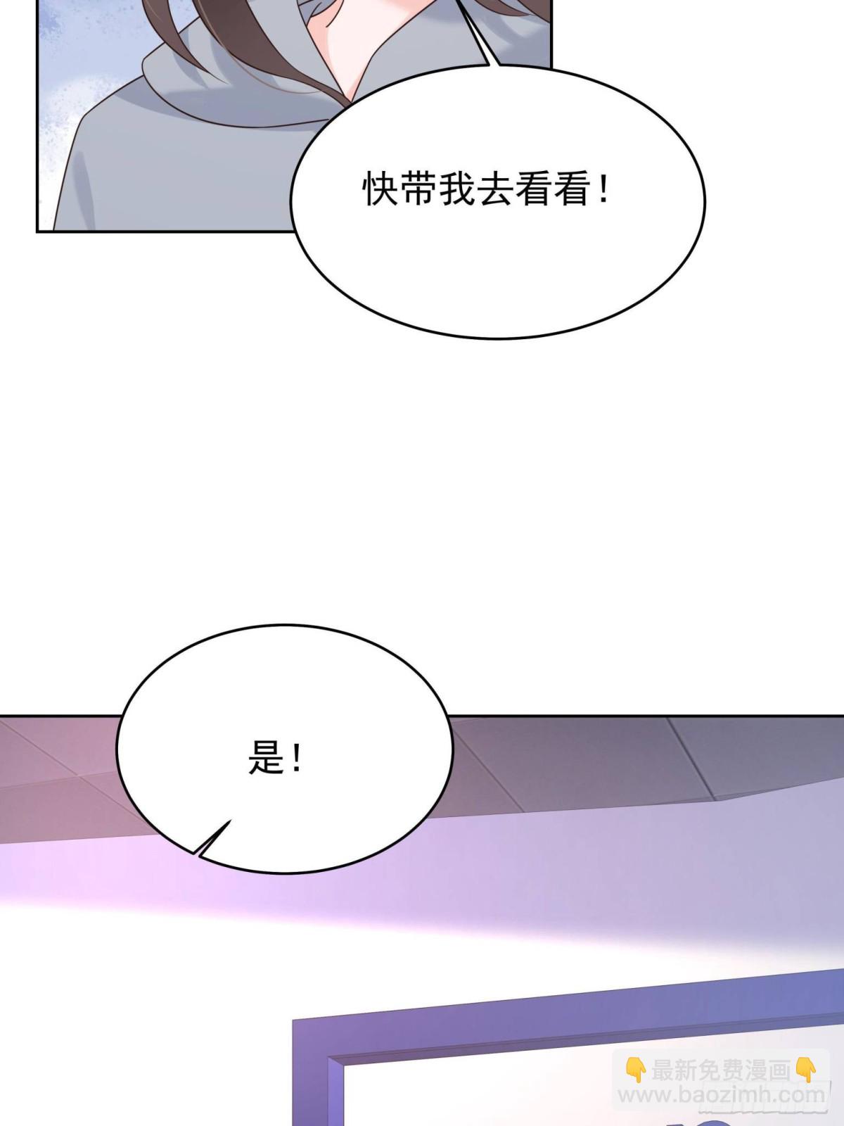 🍸国民校草是女生 486 早知道你的身份了 第44页