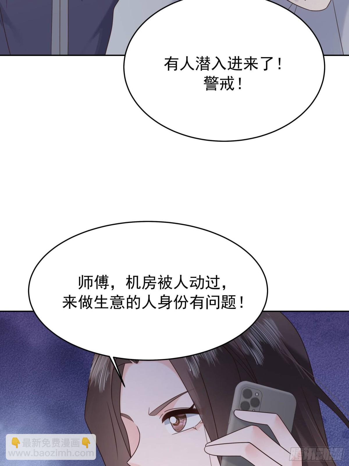 🍸国民校草是女生 486 早知道你的身份了 第48页