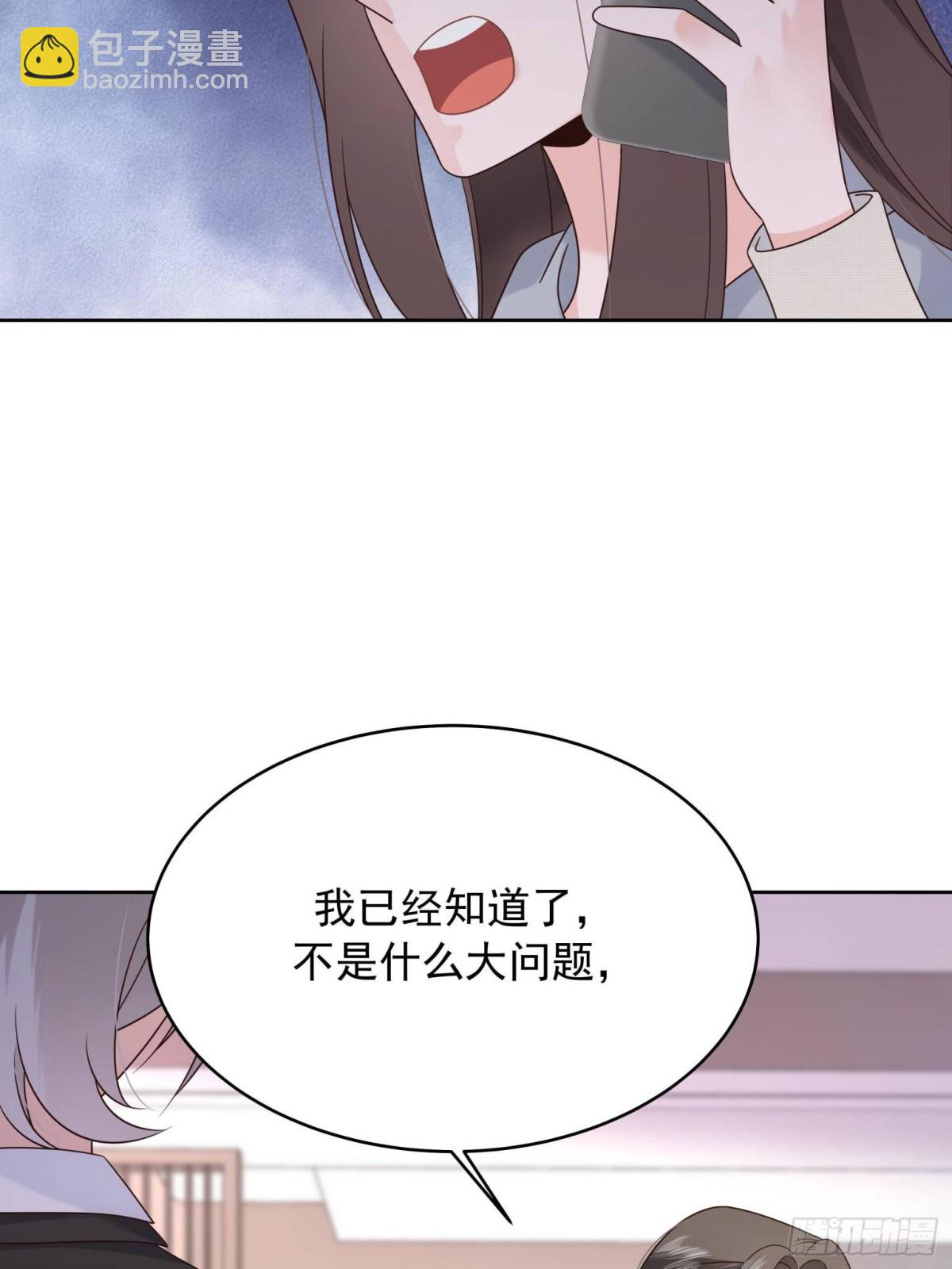 🍸国民校草是女生 486 早知道你的身份了 第49页