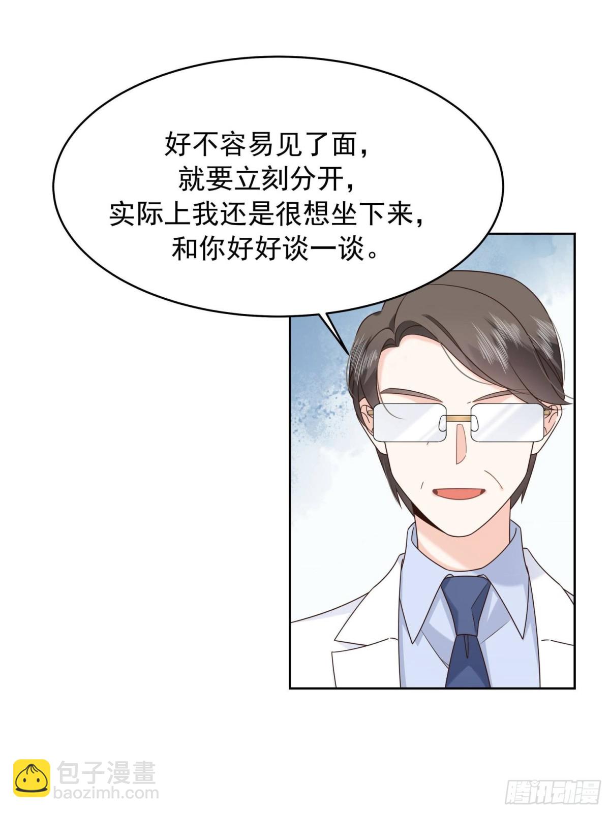 🍸国民校草是女生 488 心理暗示，完成 第10页
