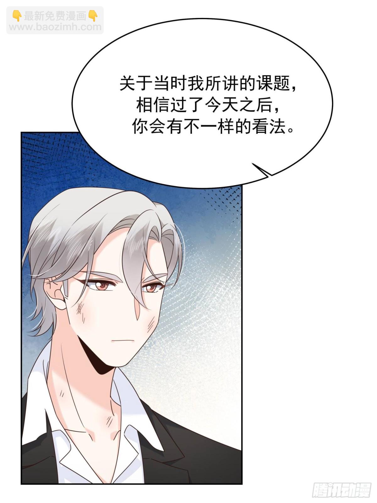 🍸国民校草是女生 488 心理暗示，完成 第11页