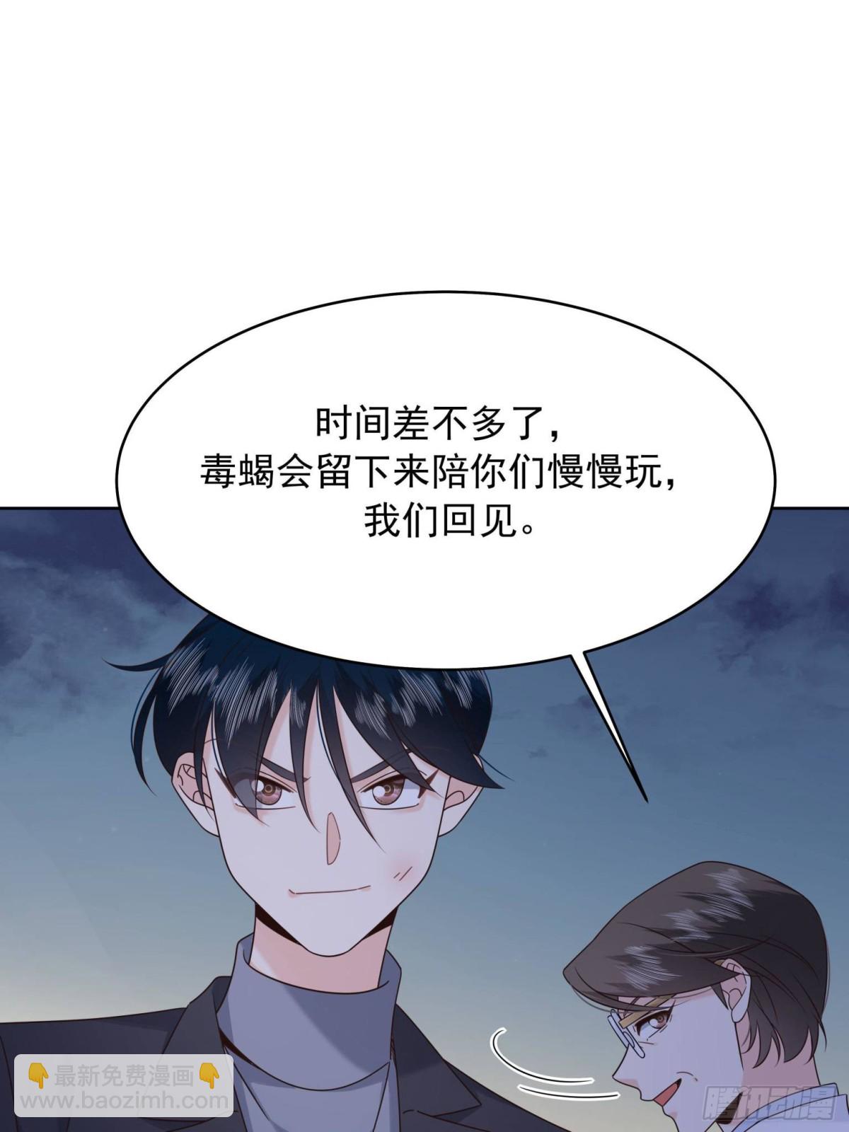 🍸国民校草是女生 488 心理暗示，完成 第12页