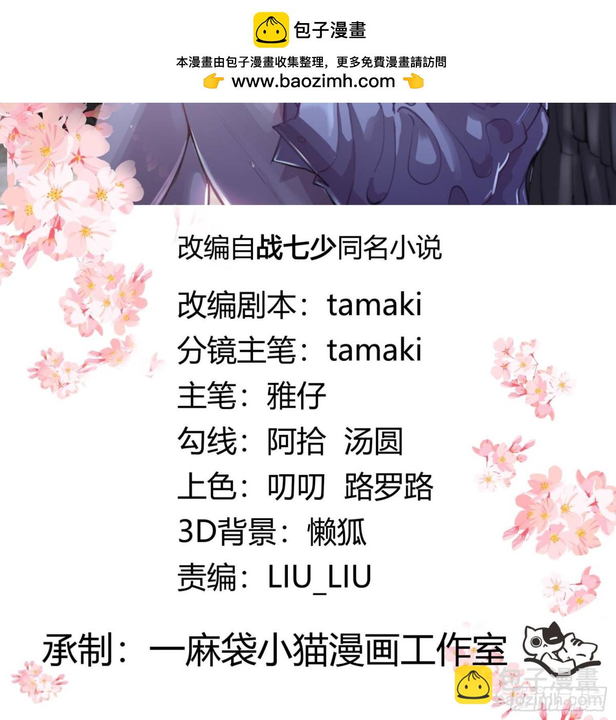 🍸国民校草是女生 488 心理暗示，完成 第2页