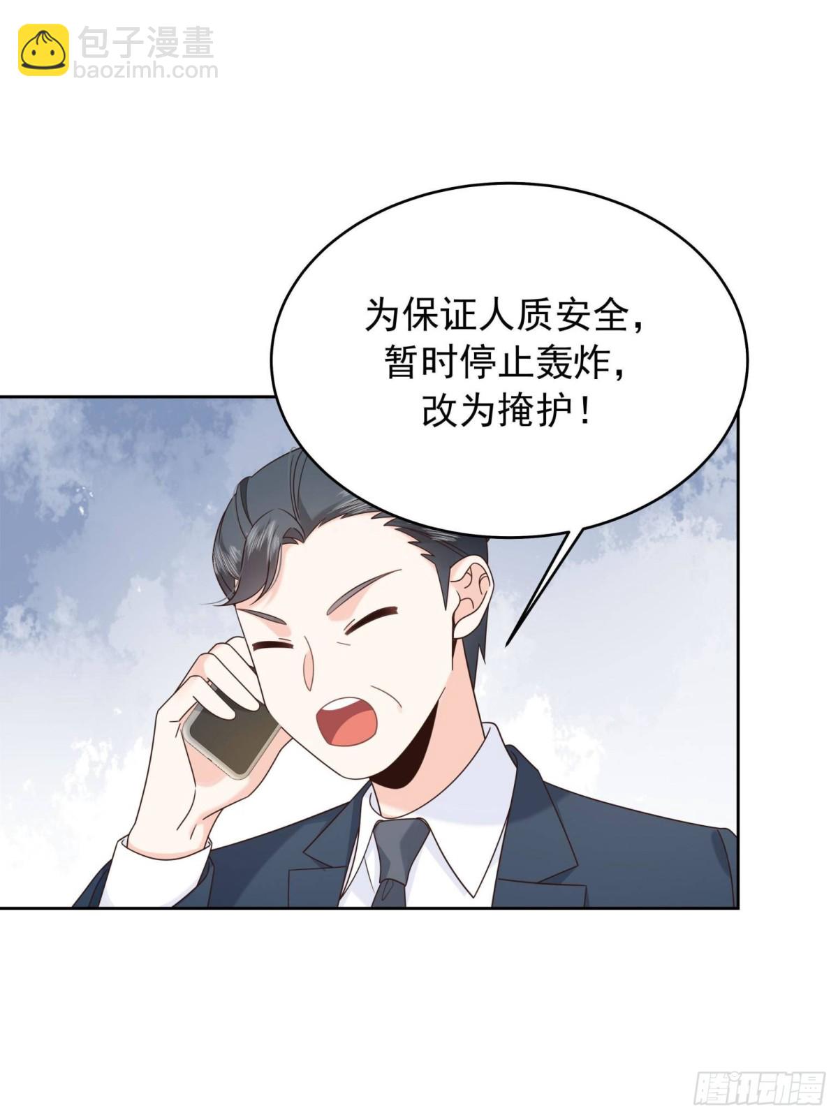 🍸国民校草是女生 488 心理暗示，完成 第3页